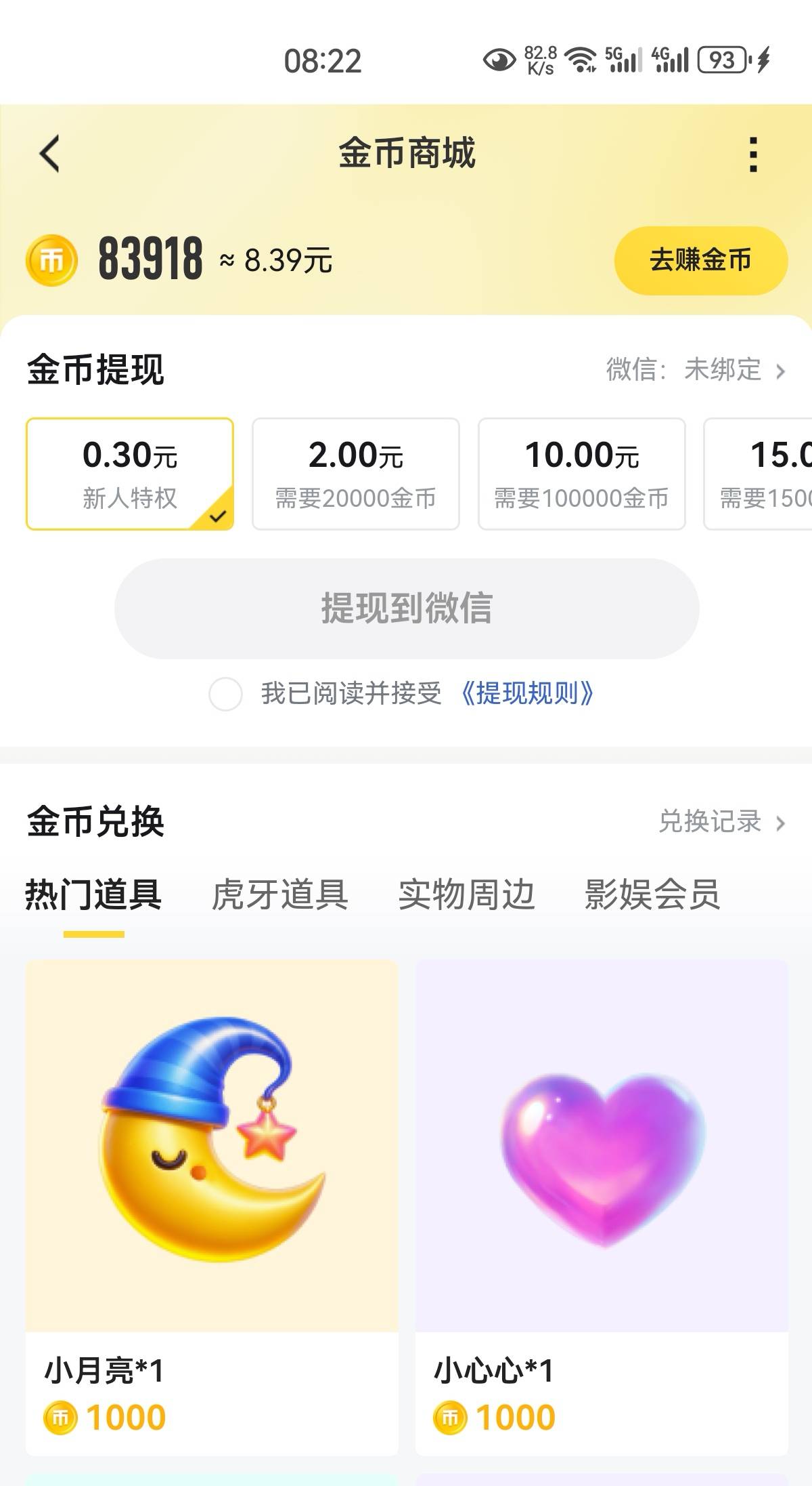 虎牙还真有，一个10一个8

96 / 作者:凤鸣 / 