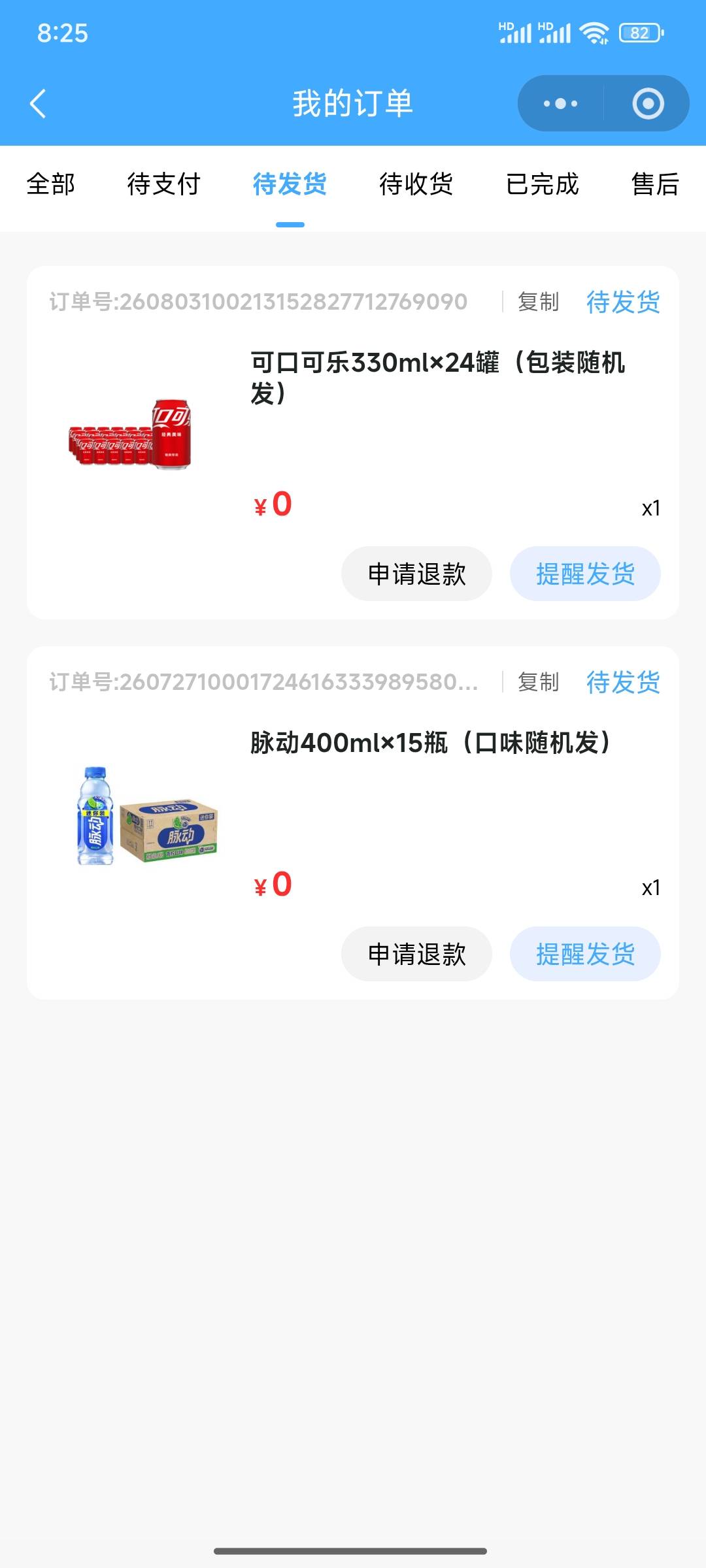 深工拉黑了吗？不给发货了，第一次给发了，第二次第三次不给发了。也没改过地址啊！地99 / 作者:小小鸟@ / 