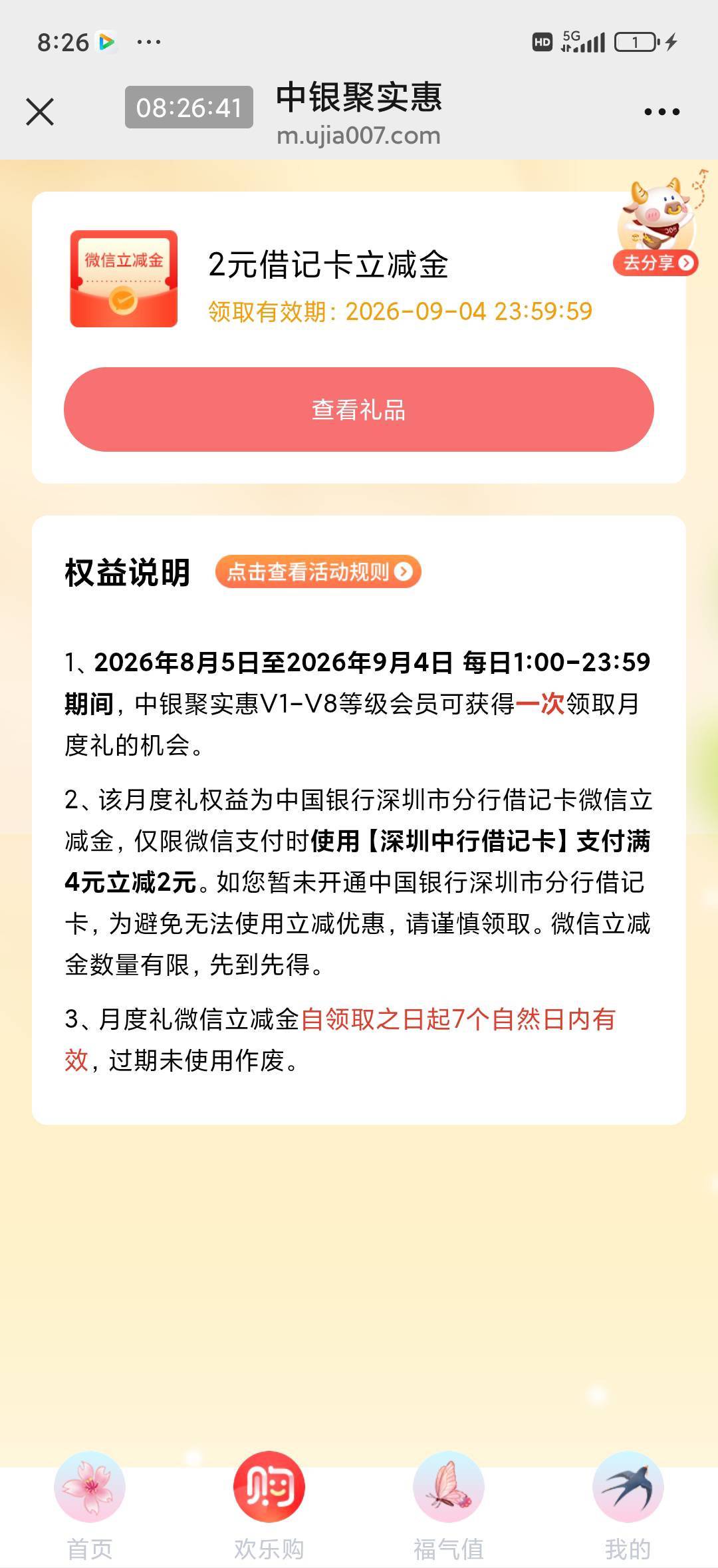 【新人百元赚】8月5日羊毛线报总结合集60 / 作者:忘了說晚安丶 / 