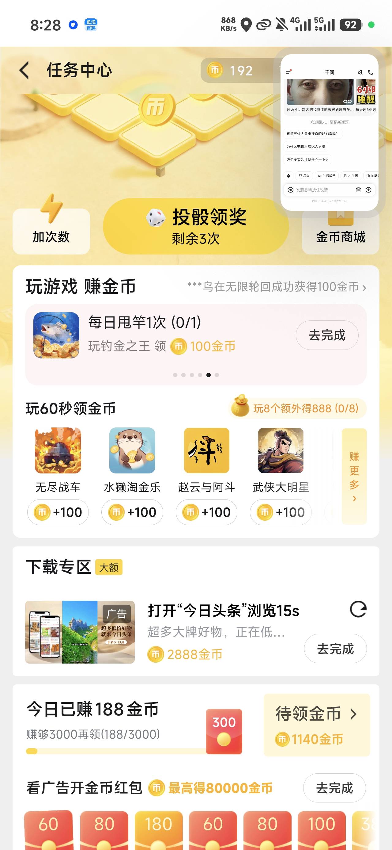 啥平台都杀熟啊，天天看虎牙每天至少五六小时，贡献了不知道多少流量，就只有2888金币90 / 作者:沉默_是金 / 