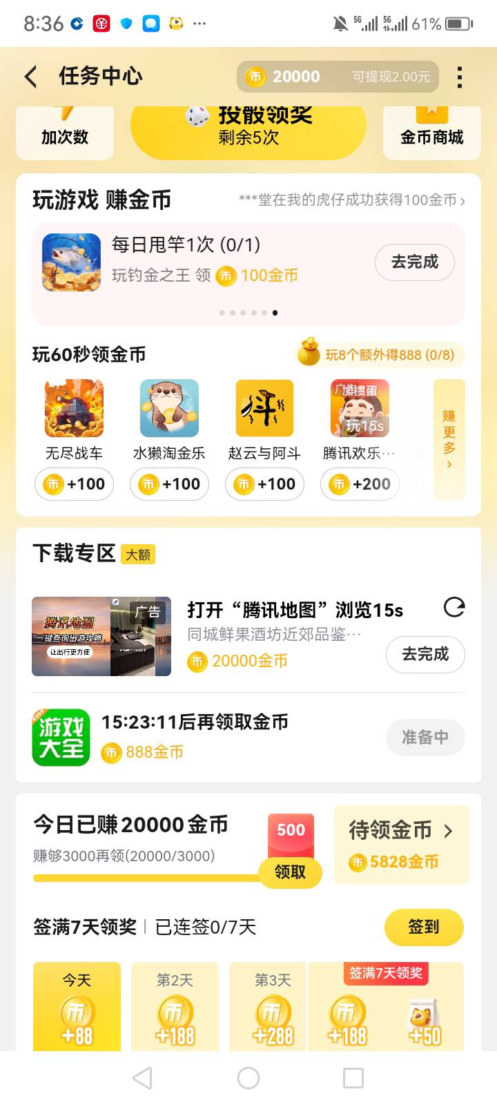 一个20000

27 / 作者:中国银行在线客服 / 