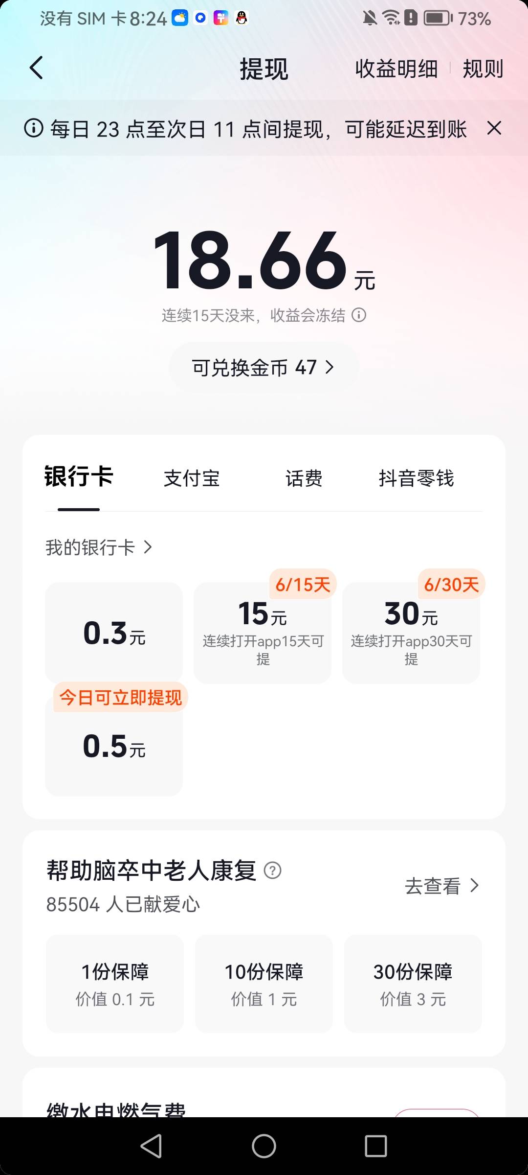 兄弟们，抖极速这种情况是要去哪里提现不用等。

16 / 作者:琅琊榜9 / 
