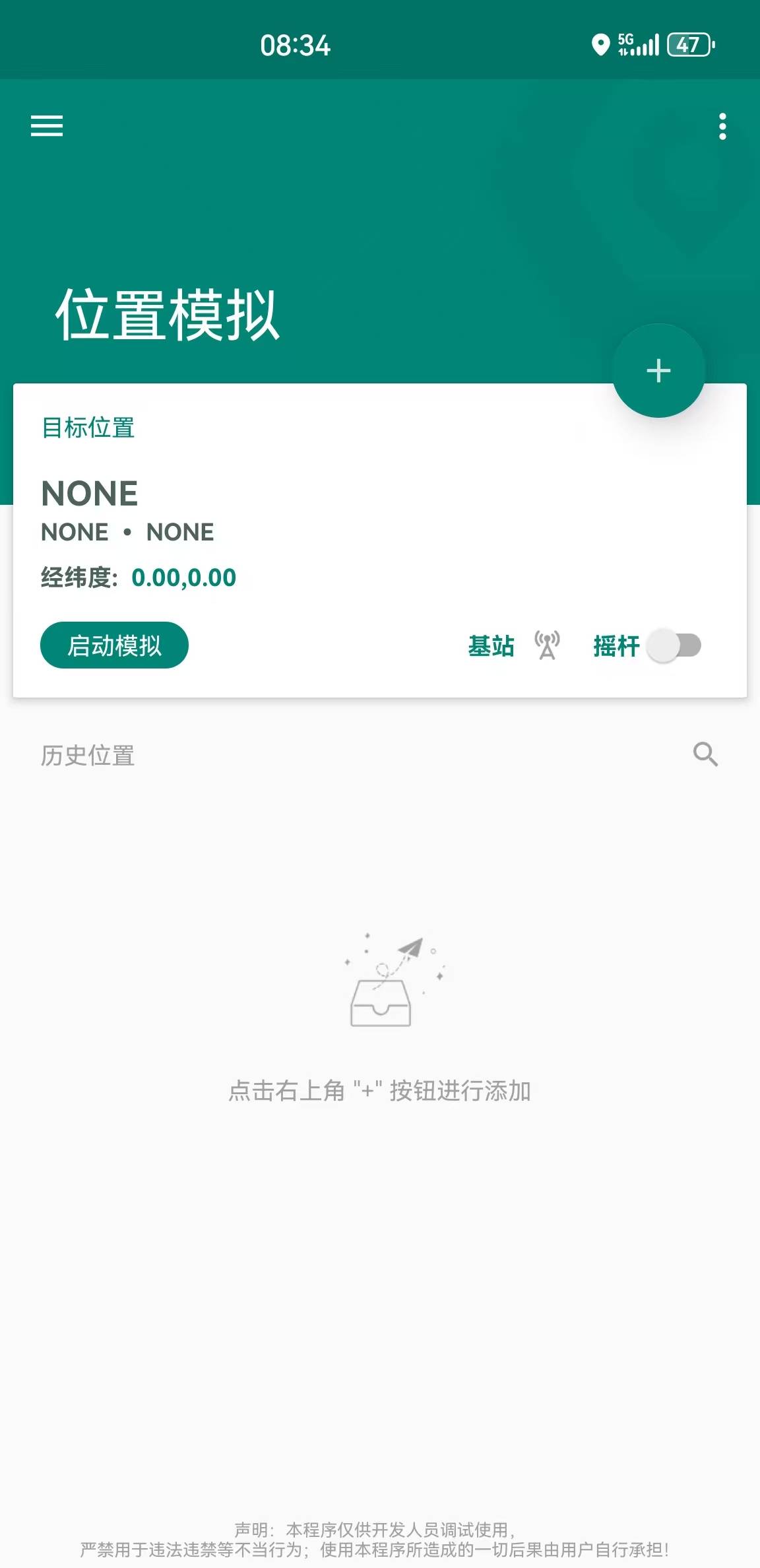 安卓用这个定v会封号么

24 / 作者:呆囧木木 / 