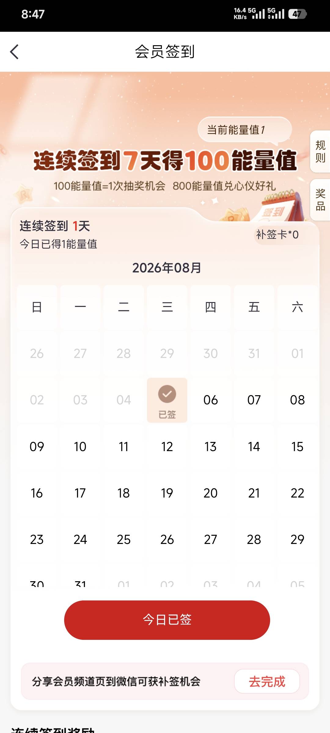 中信签到被重置了？明明连续签到四天了

1 / 作者:卡农豆包 / 
