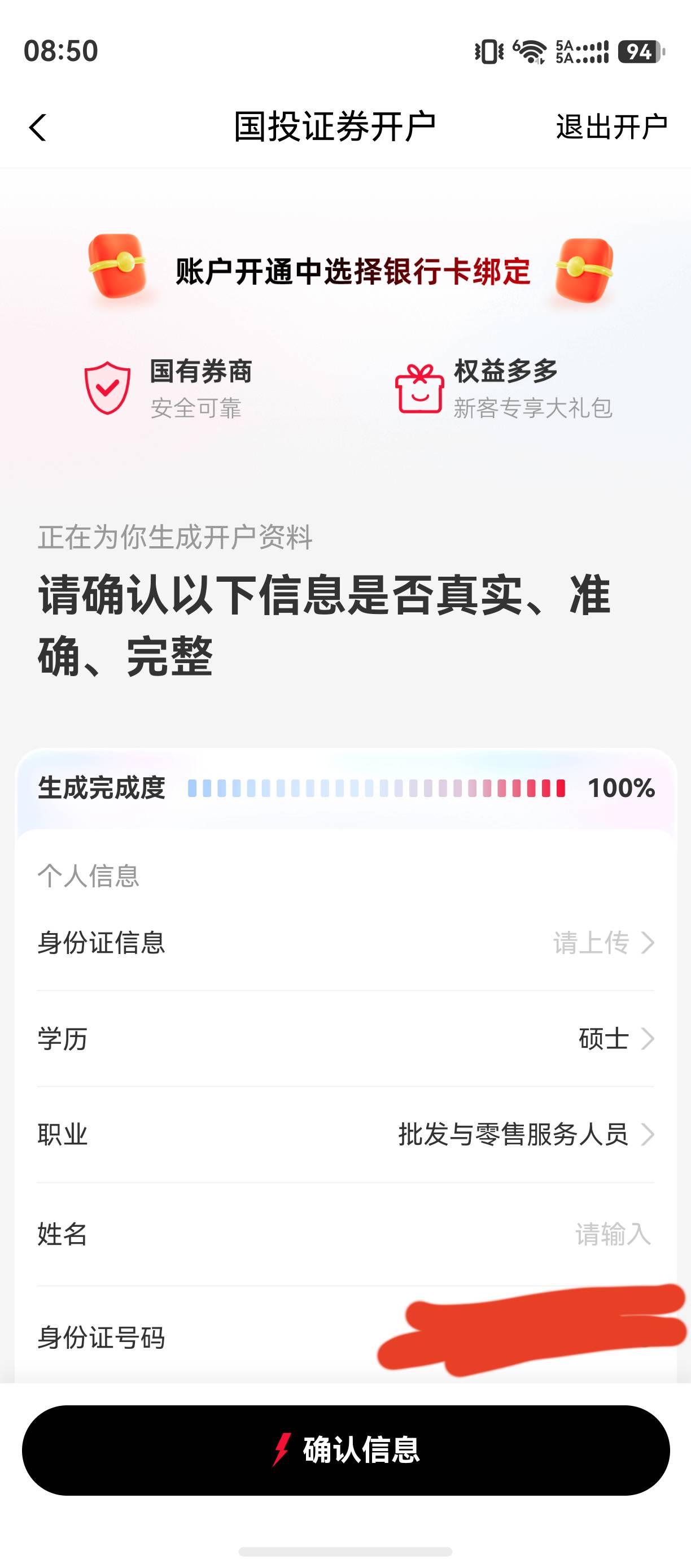 支付宝宠粉节活动 开户 不显示绑定那个银行？

4 / 作者:zvm1 / 