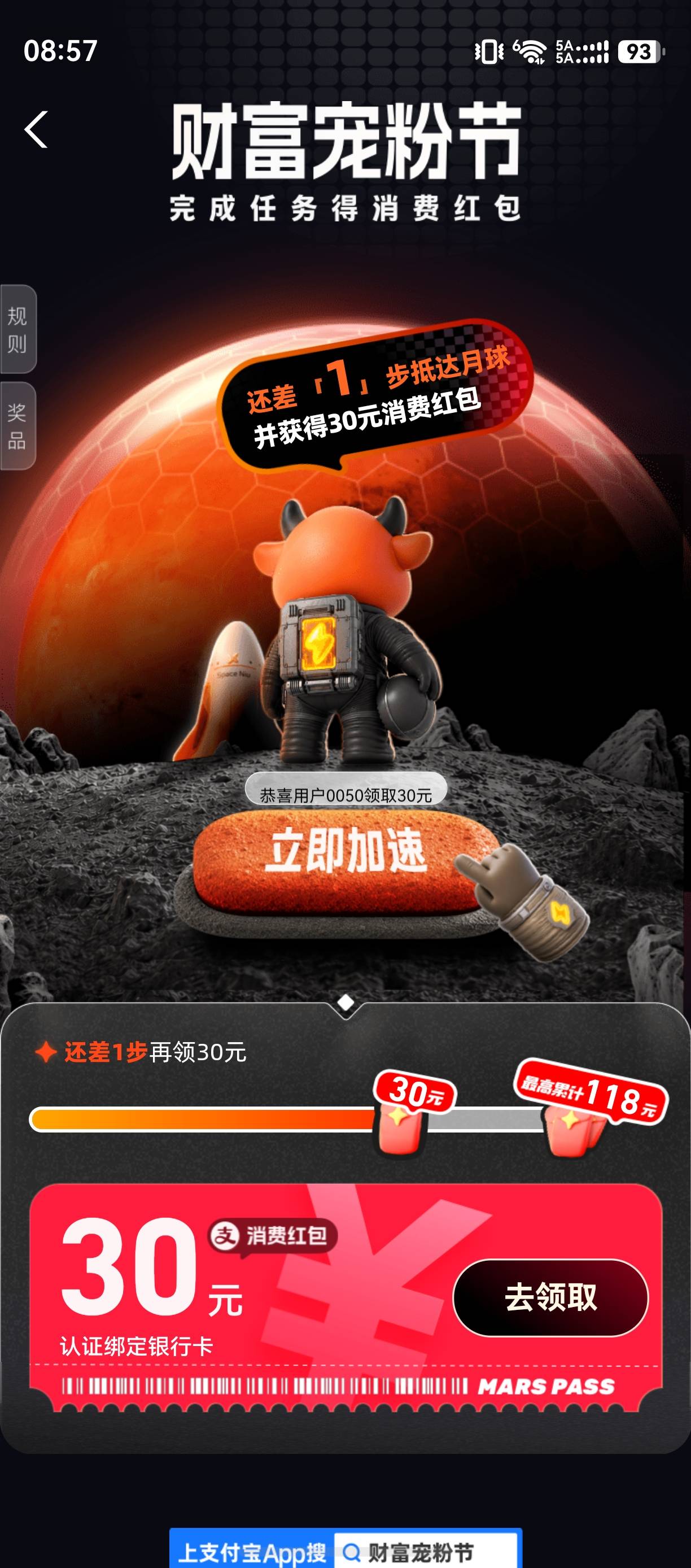 支付宝这个活动  这是任意绑定一个YHK就行吗 怎么都没显示


54 / 作者:zvm1 / 