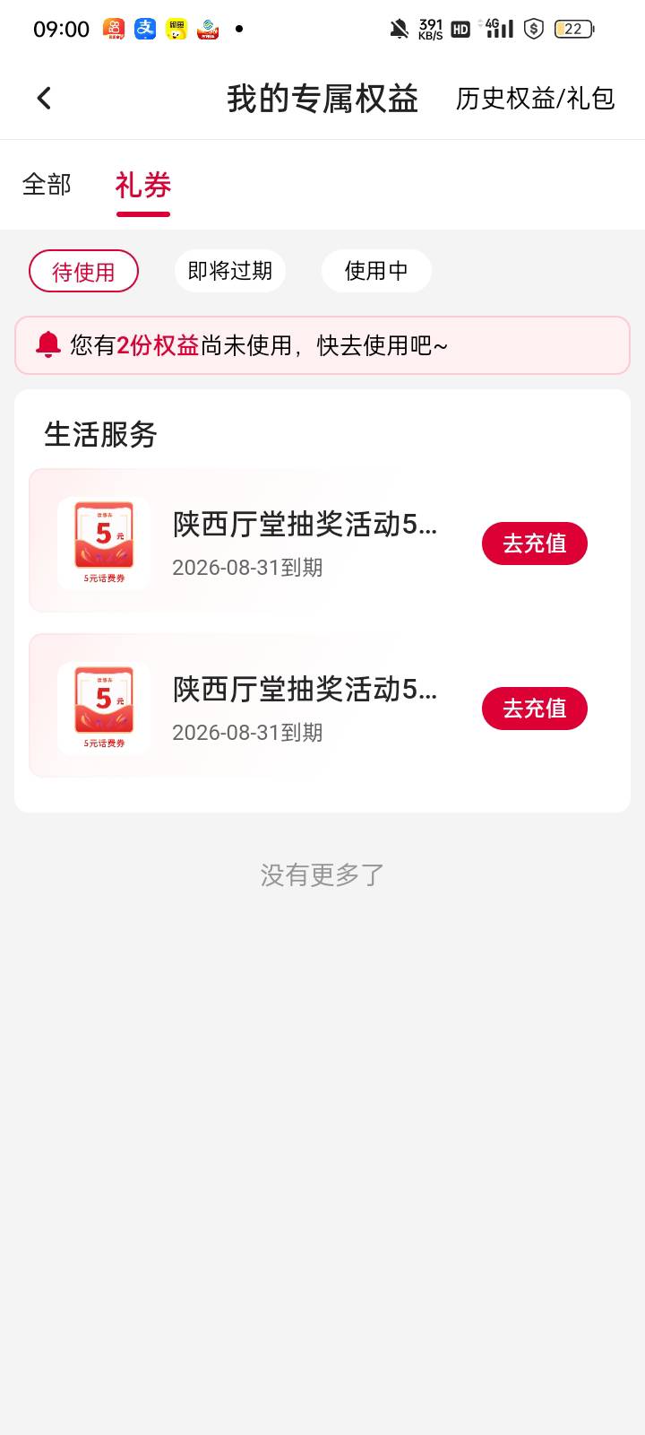 陕西抽奖你们都是50，100就我两个5吗？

63 / 作者:奥转盘 / 