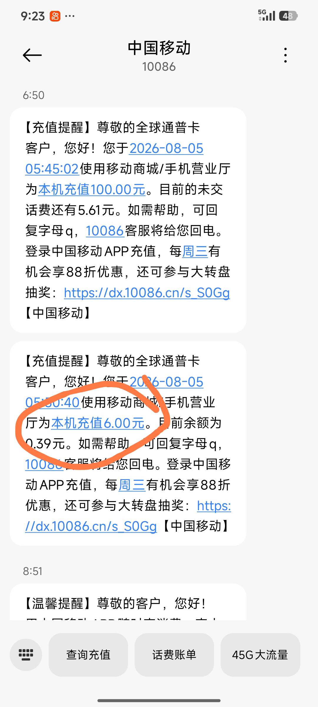 完蛋了，移动app不能充五块钱话费了，老哥们哪里还能充10以下的移动话费
34 / 作者:开心老白 / 