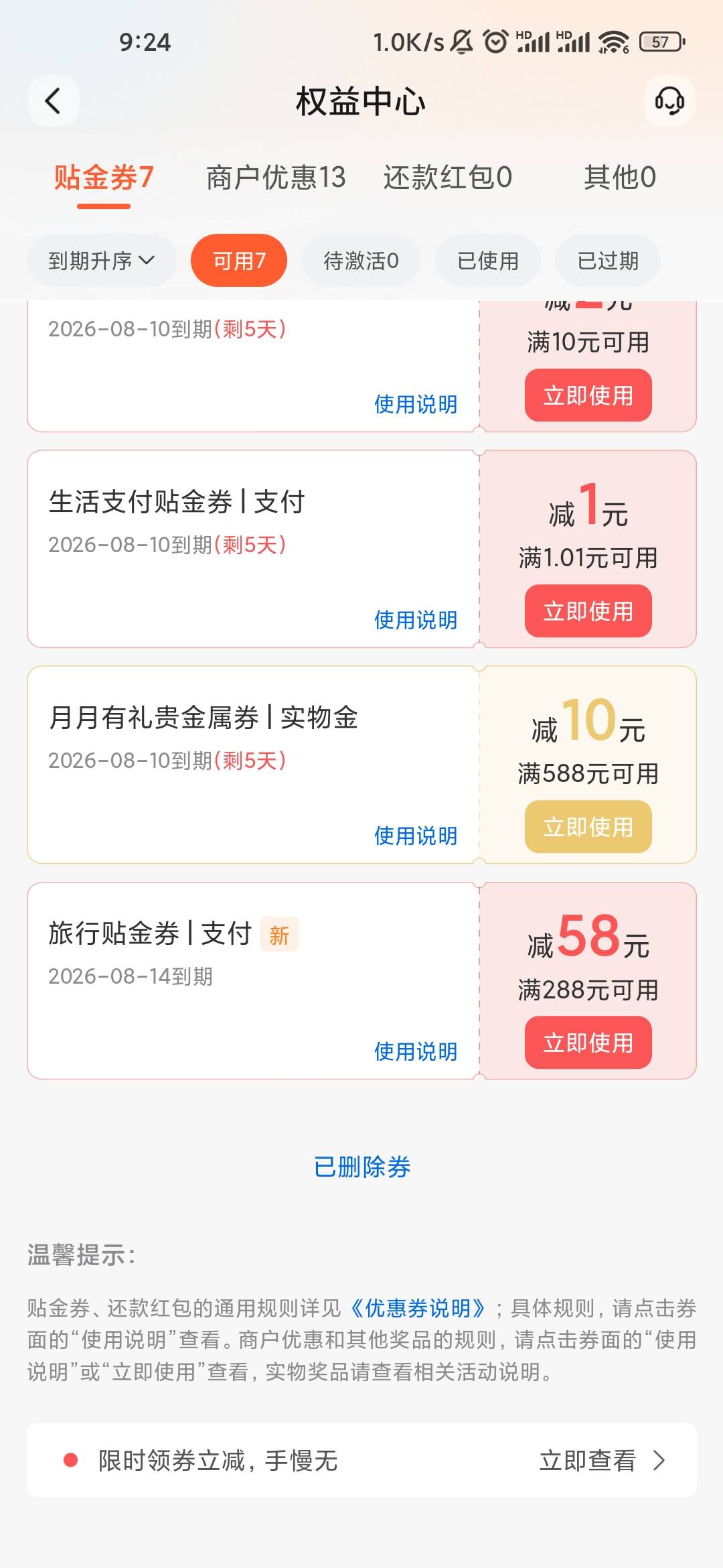 旅行券你们都咋t的老哥们

0 / 作者:奈良啥也不会 / 