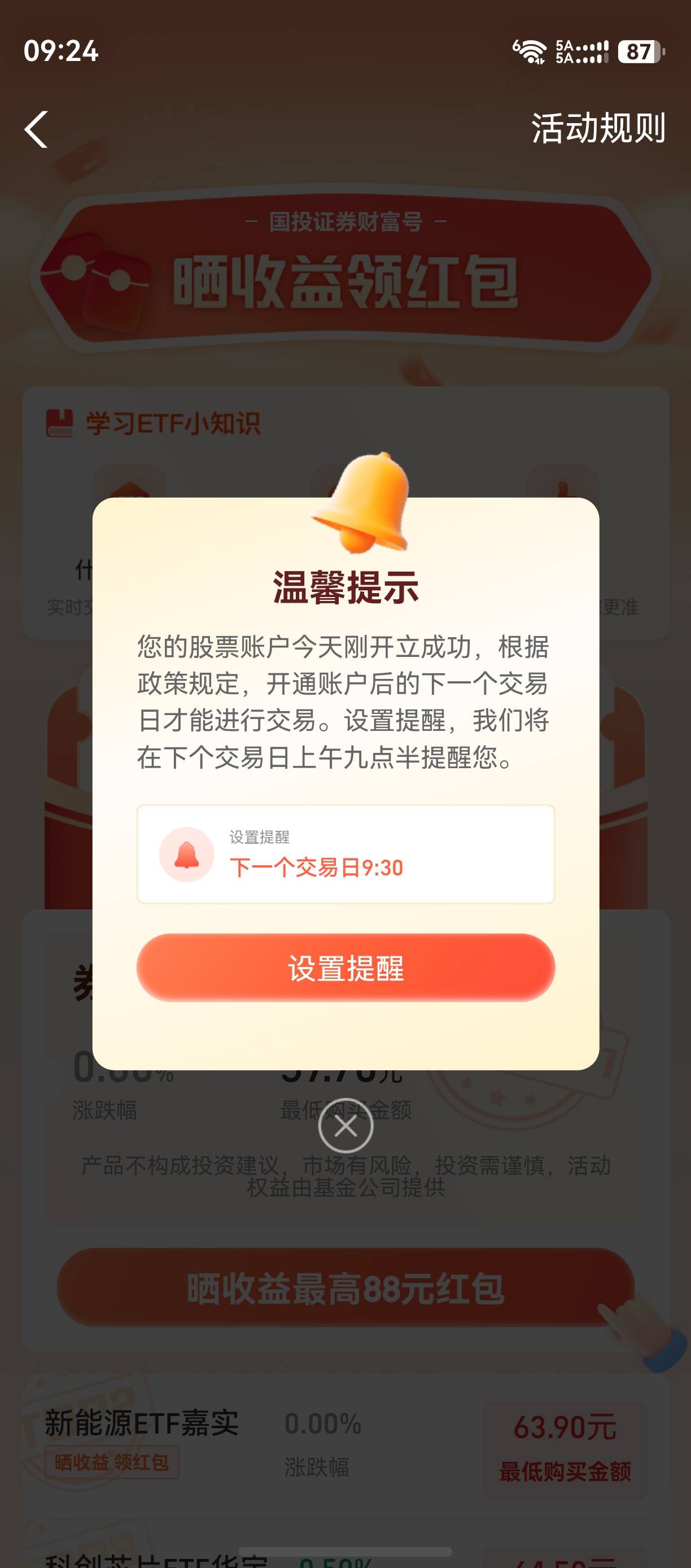 支付宝交易晒收益 还要等明天

62 / 作者:zvm1 / 