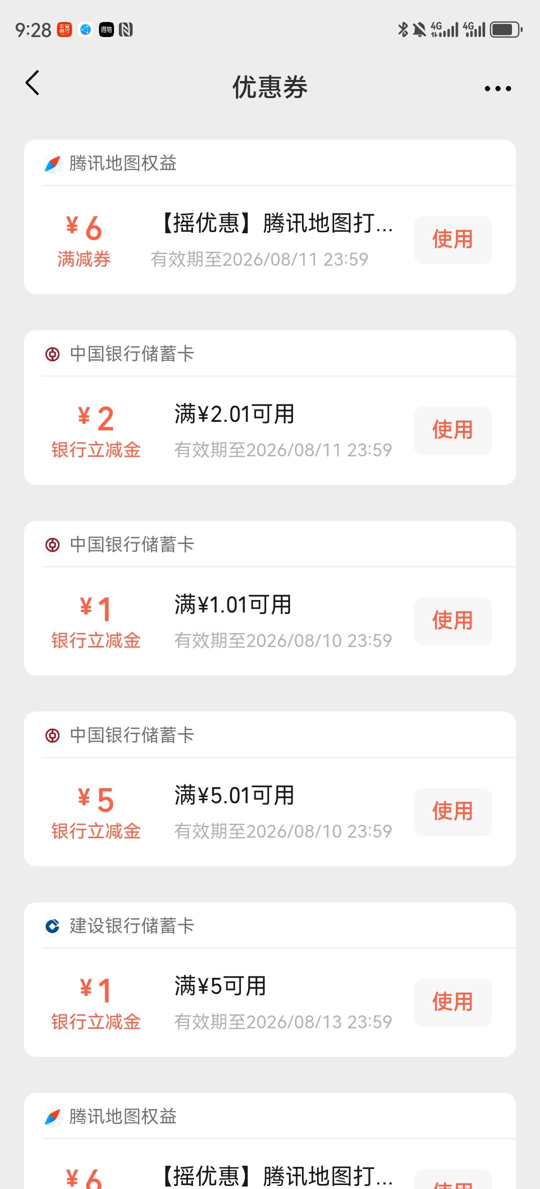 这个转账搞的立减金咋不抵扣了，哪里出了问题

63 / 作者:湖南陈小春 / 