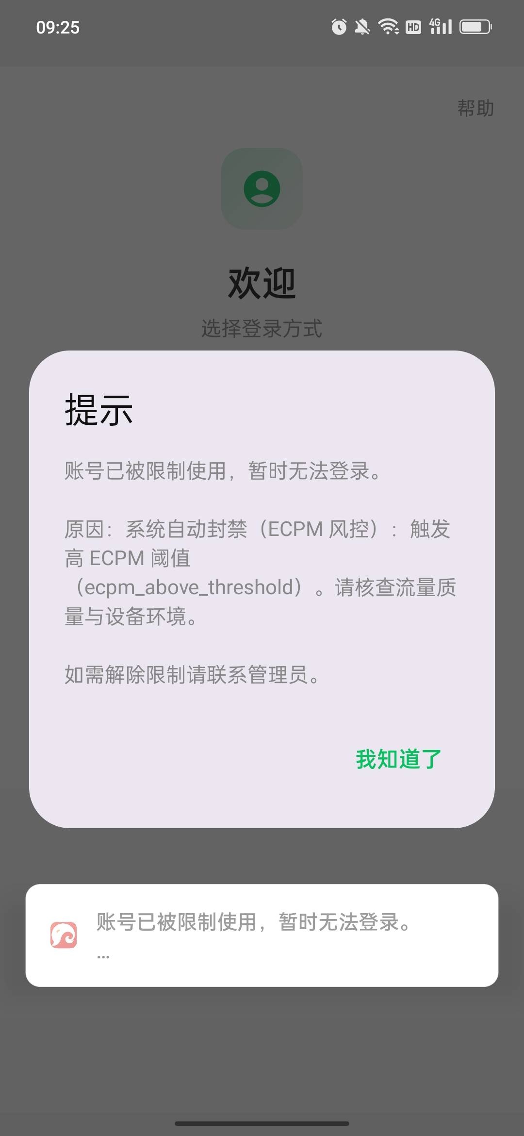 别再发你们的sm万象了，一上去就封号

92 / 作者:wfg / 