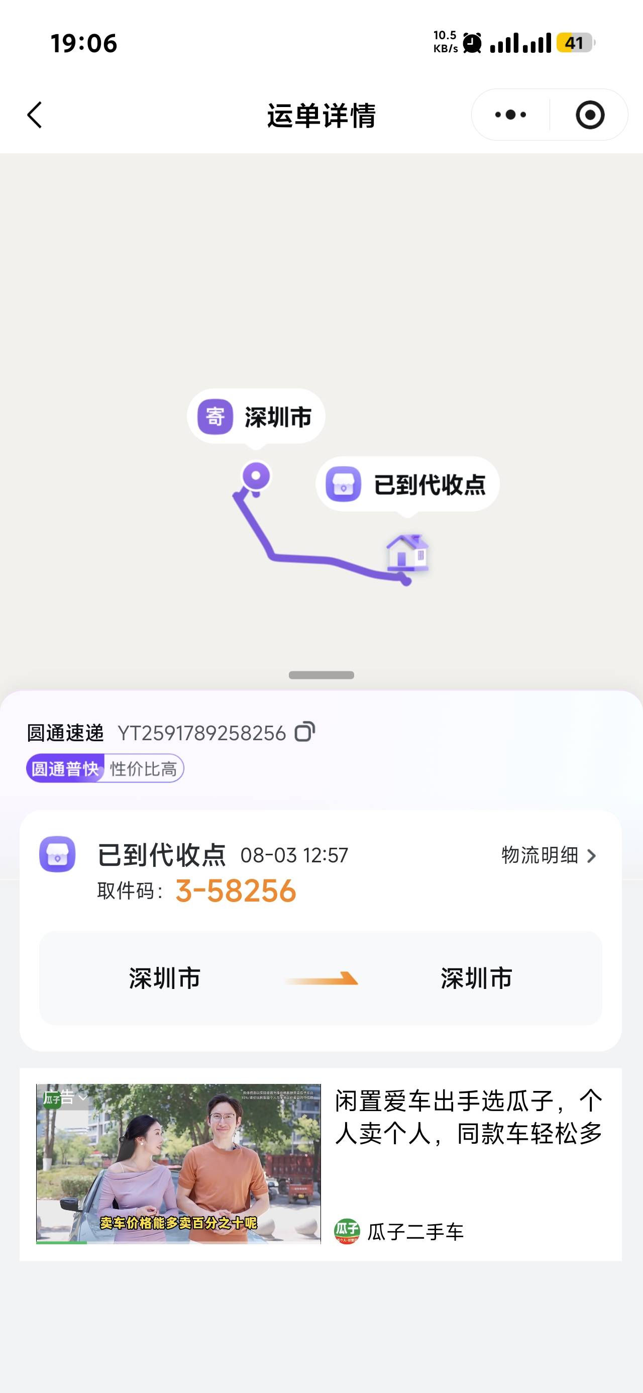 有没有在深圳南湾康利城附近的老哥，有箱脉动你去拿了喝吧

9 / 作者:一只麓 / 