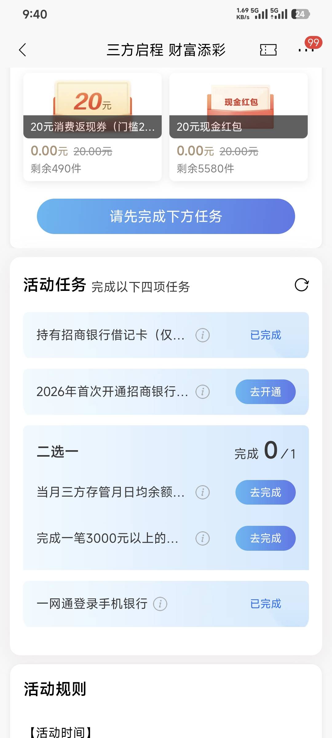 招商银行存管我这样是不是不行？


34 / 作者:卡农豆包 / 