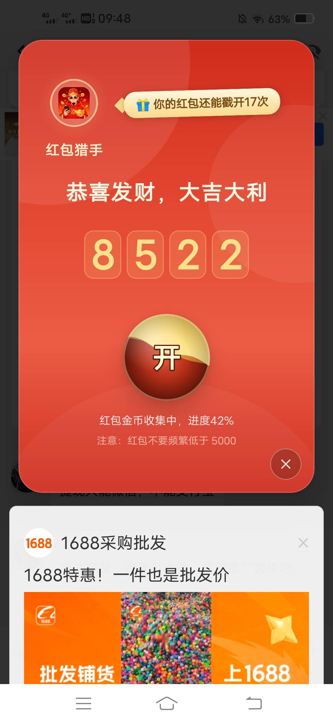 万象也不行，点了5分钟，才8000

77 / 作者:虾仁炒饭 / 