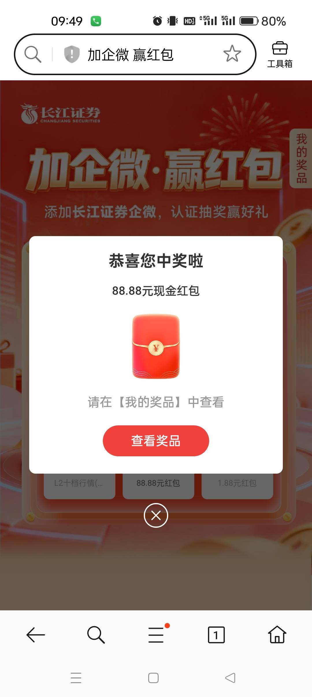 来的早不如来的巧

48 / 作者:街角的风铃声 / 
