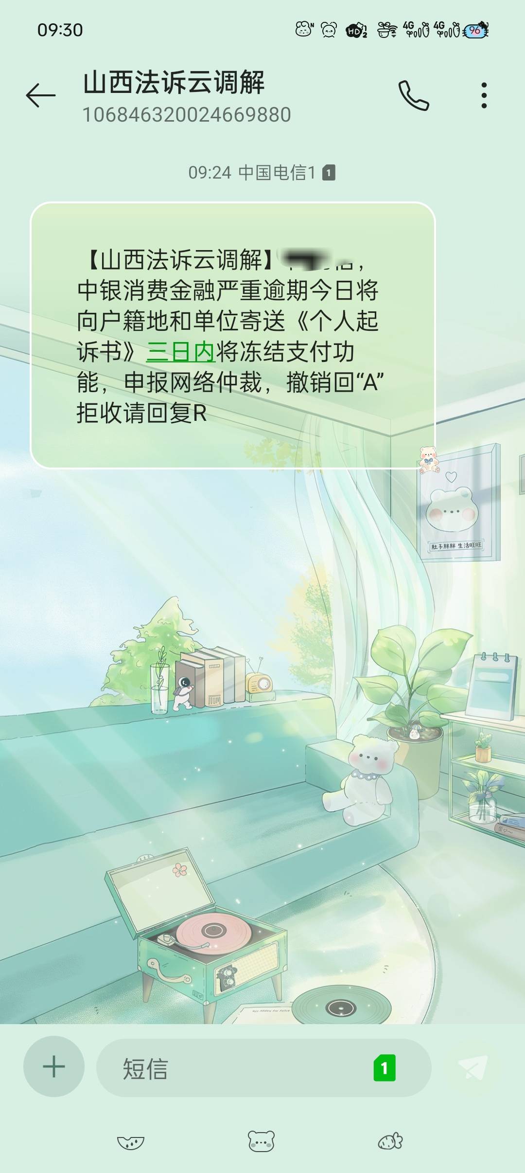 中银是真的起诉了吗

24 / 作者:五指袜 / 