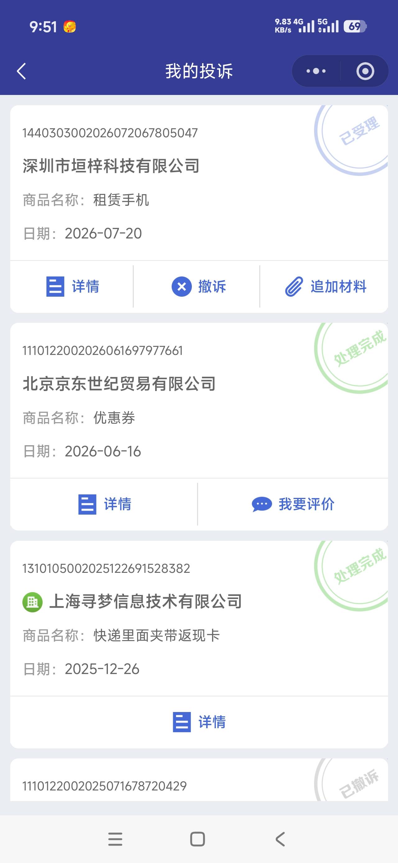 租机想要退钱直接315或者12315别的都没用，那种剩个2-3期没付的最好退，直接能给免然77 / 作者:嘿嘿铪 / 
