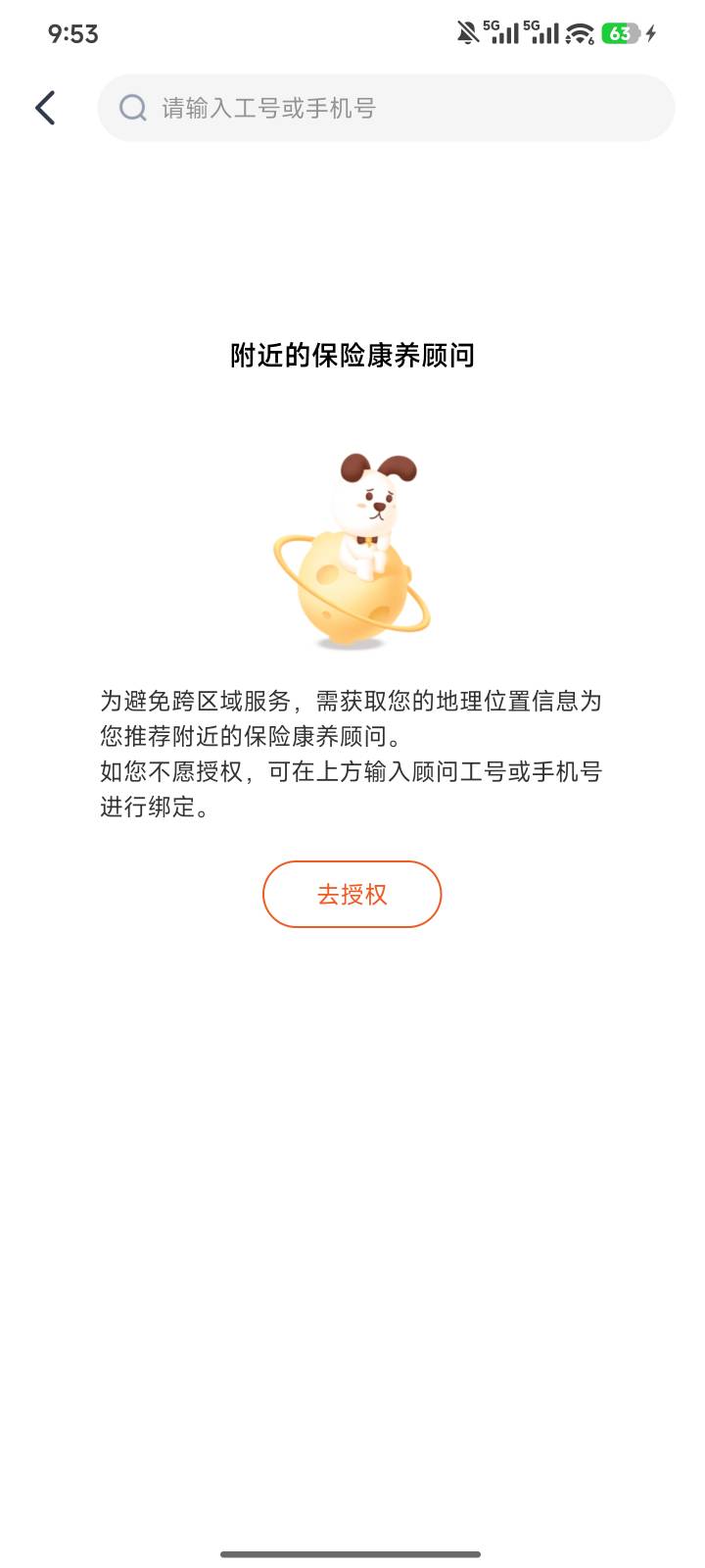 平安金管家5个号差不多20毛
96 / 作者:简单yid / 
