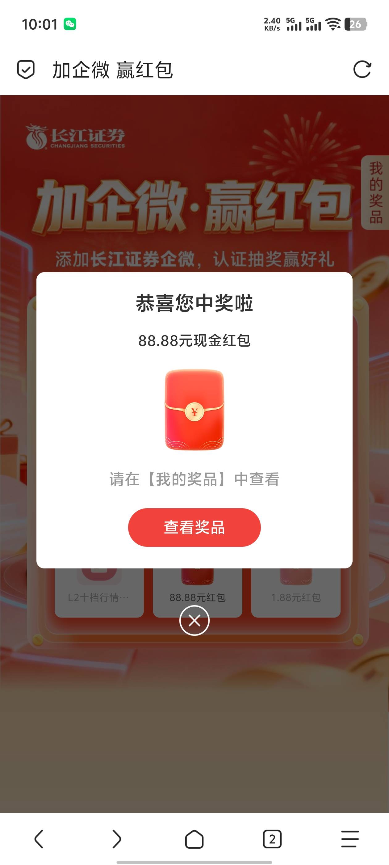 长江卡点有88！！！


3 / 作者:逆夏听雨 / 