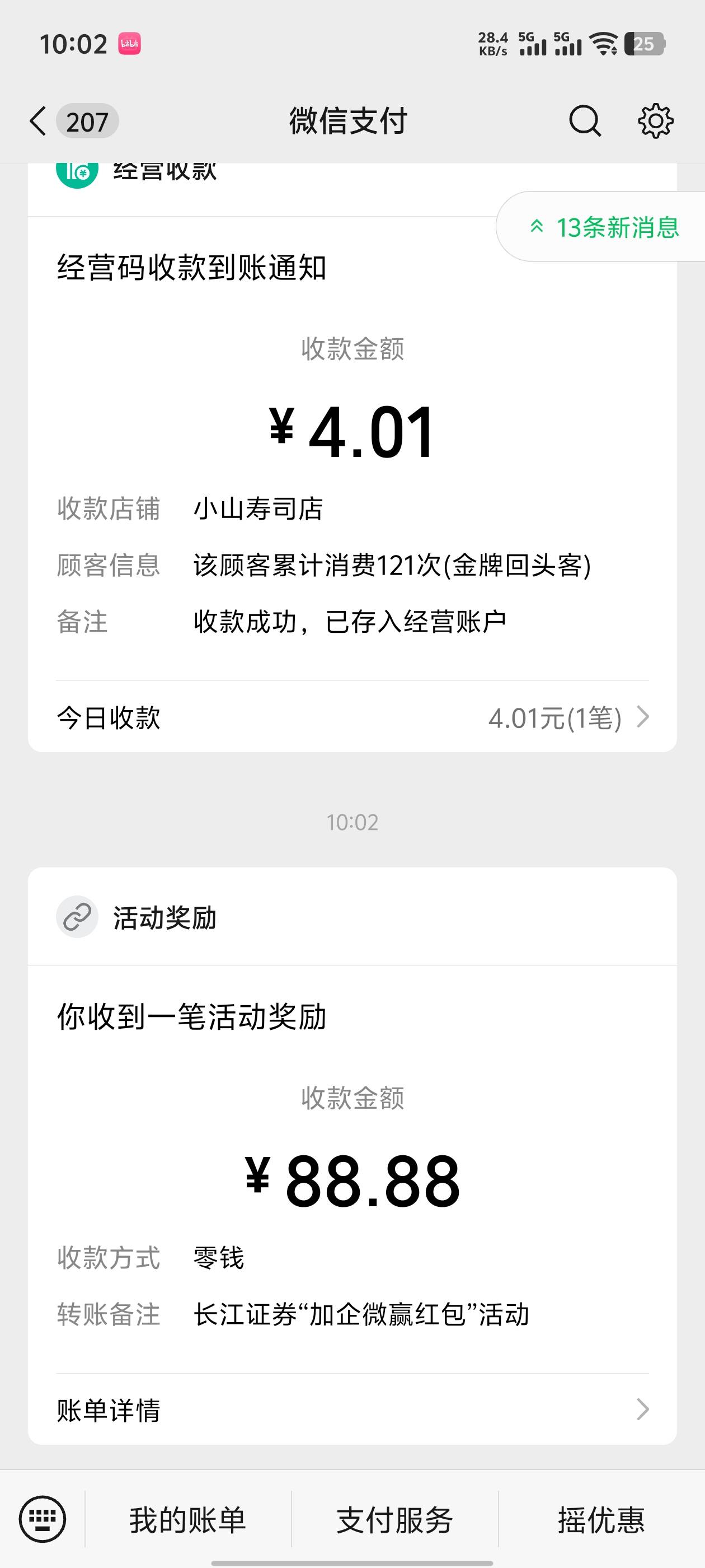 长江卡点有88！！！


99 / 作者:逆夏听雨 / 