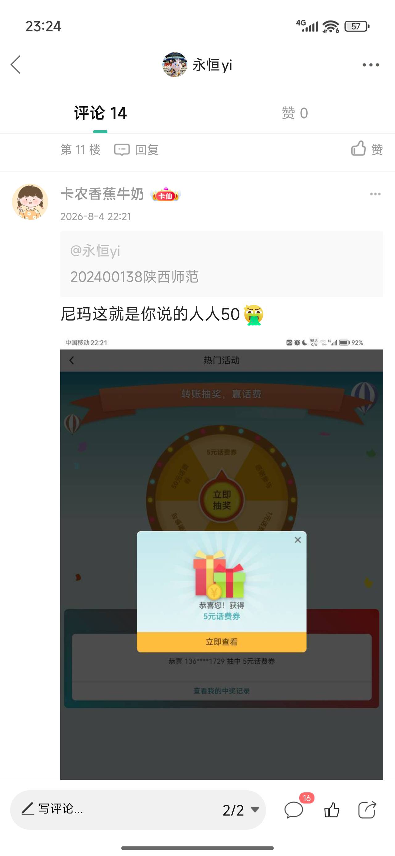  心善的老哥    陕西给个户号吧
76 / 作者:永恒yi / 