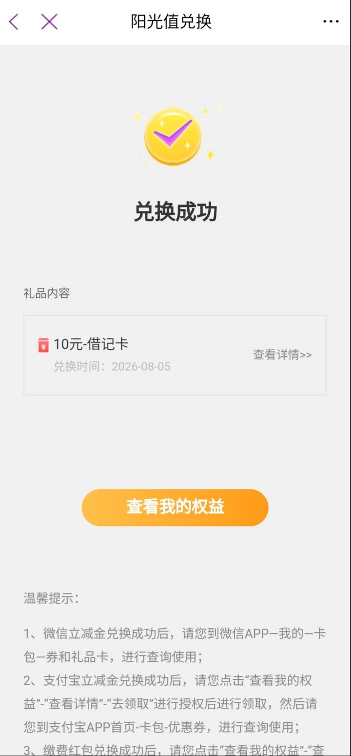 光大阳光值兑了10毛

94 / 作者:哦组水龙头 / 