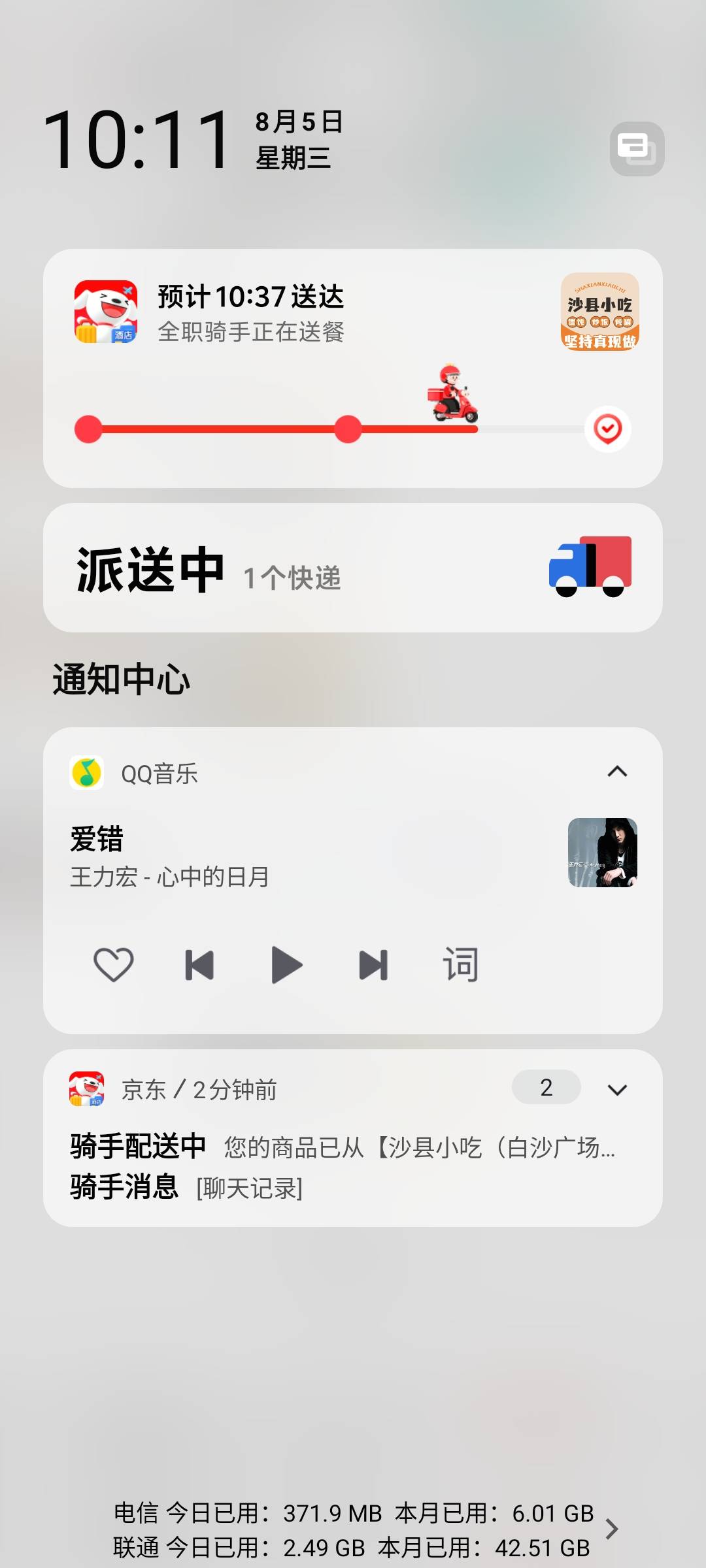 一个泡面+两个水煮蛋，外卖太贵没有大毛根本吃不起

92 / 作者:疲倦的生活 / 