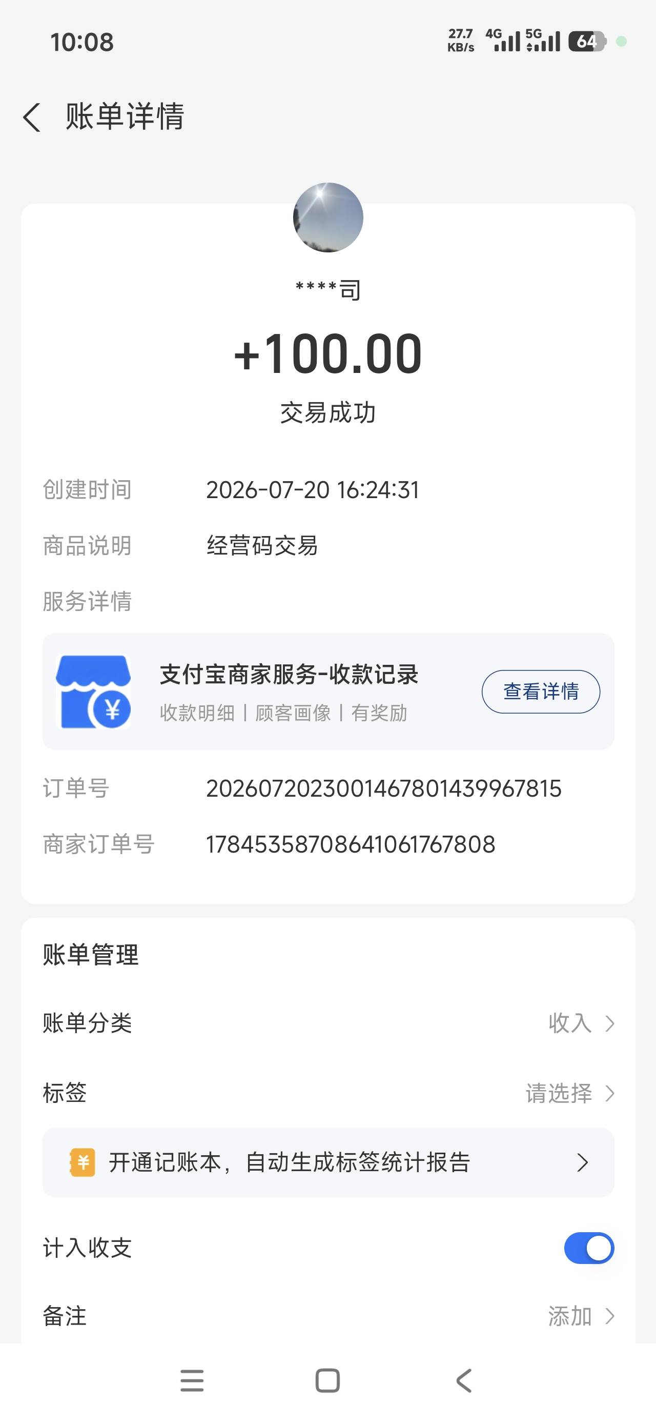 一共退了428



25 / 作者:嘿嘿铪 / 