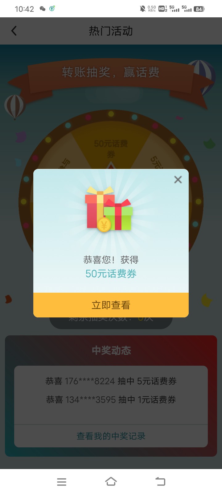 还好中了一个

66 / 作者:老纪ho / 
