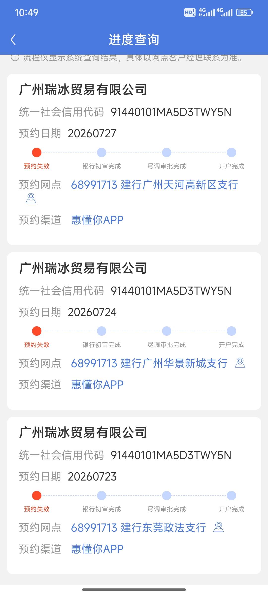 惠懂你热烈t马的，搞了三次都是失败的，营业执照什么的都上传了。后面两次都是在营业69 / 作者:小小鸟@ / 