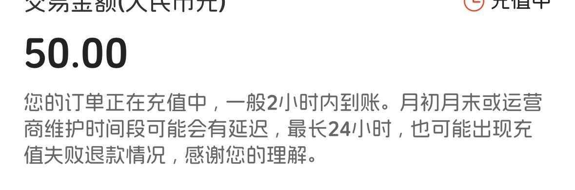 陕西挂鱼96秒拍，半个小时还没到账，都不好意思收人家快充的钱，等下到账给人家退6过61 / 作者:不知明的靓仔 / 