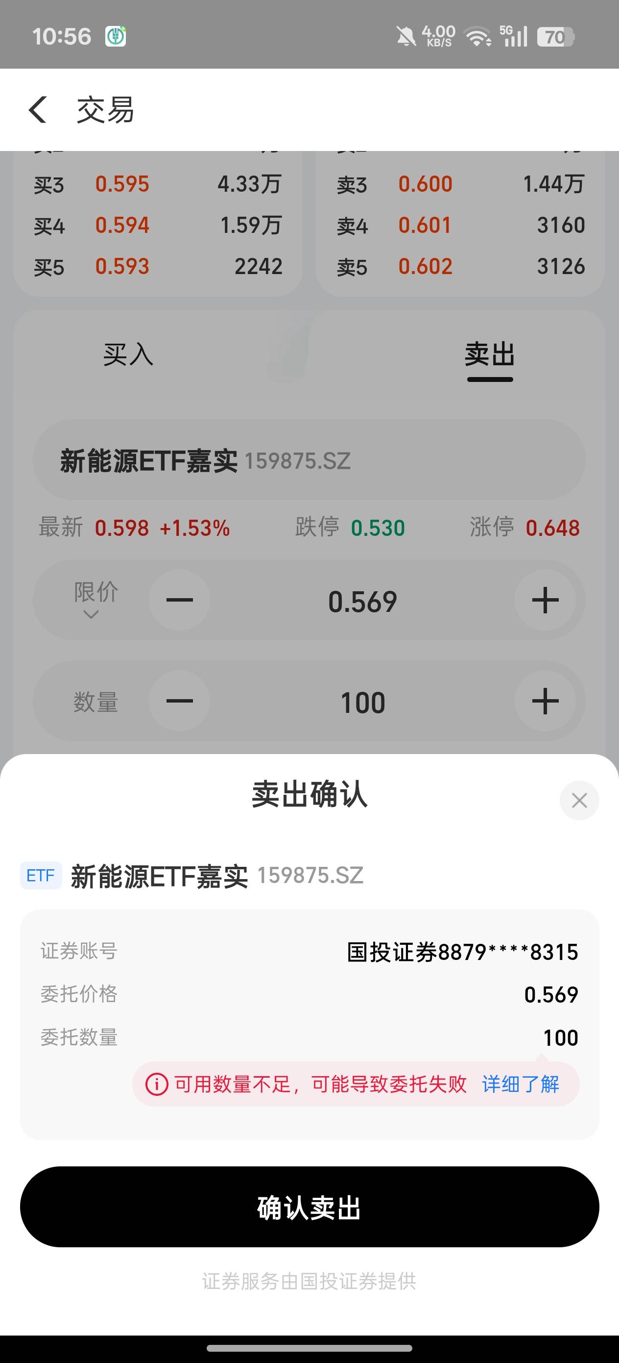 支付宝财富宠粉节弄到了88咋卖不了了？要等明天吗？

79 / 作者:以秋. / 