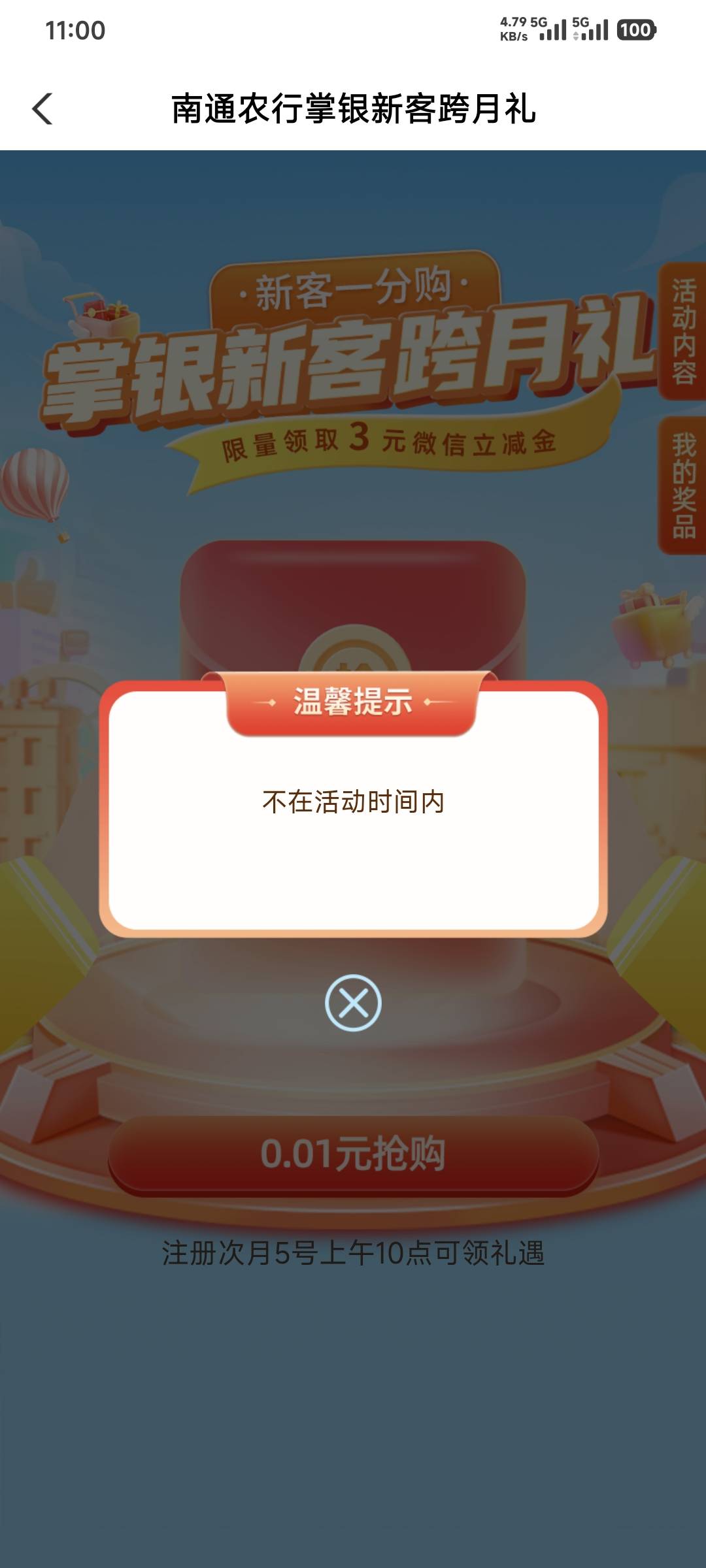 再也不相信南通了。被骗了二个月

13 / 作者:卡农豆包 / 