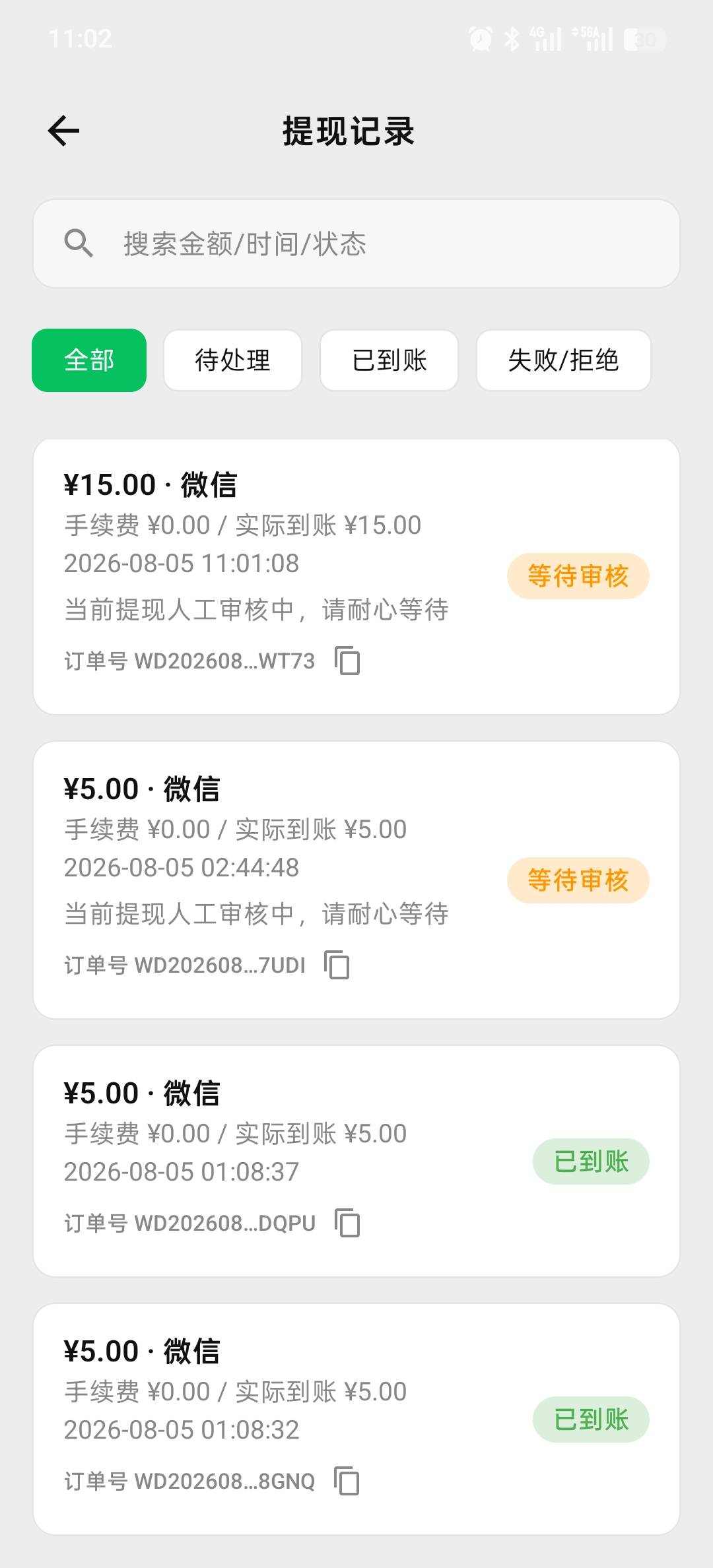 今天万象破零，接单平台接的单链接，不搞人头老哥自己去兼蛋或者秒单去接

70 / 作者:liuggg / 