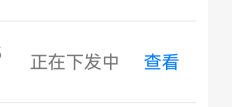 赢得太多了，怕不给出，换了点钻石看了一会13，剩下的去提居然给出了，血亏

0 / 作者:没监控不管 / 