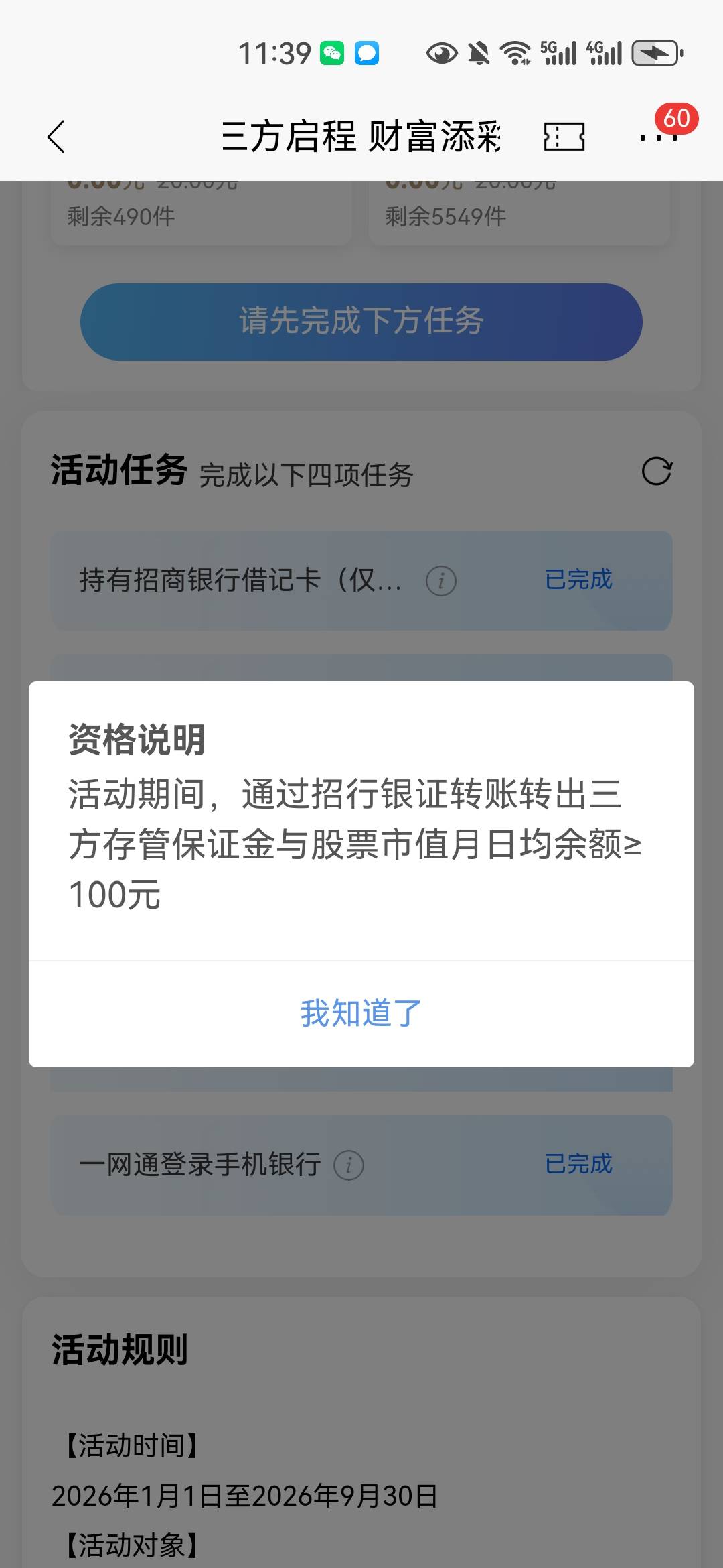 这个是转100的意思吗？

16 / 作者:没监控不管 / 