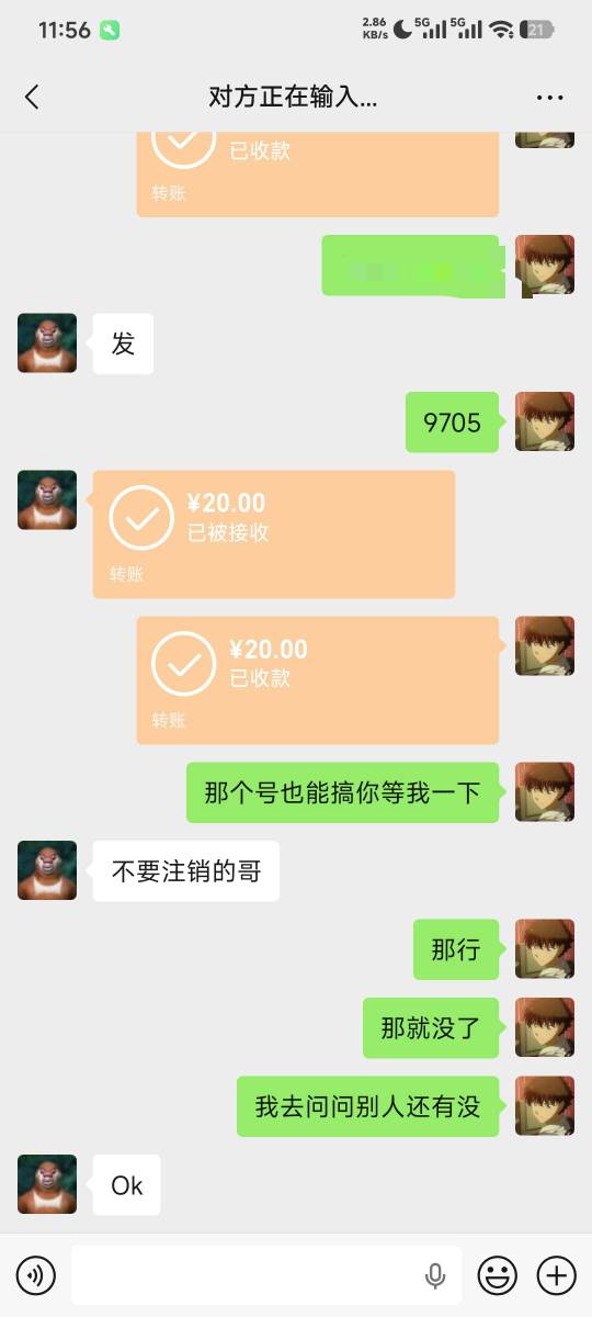 这真快，不过他不让注销，可以注销嘛，老哥们

99 / 作者:不知道咋说 / 