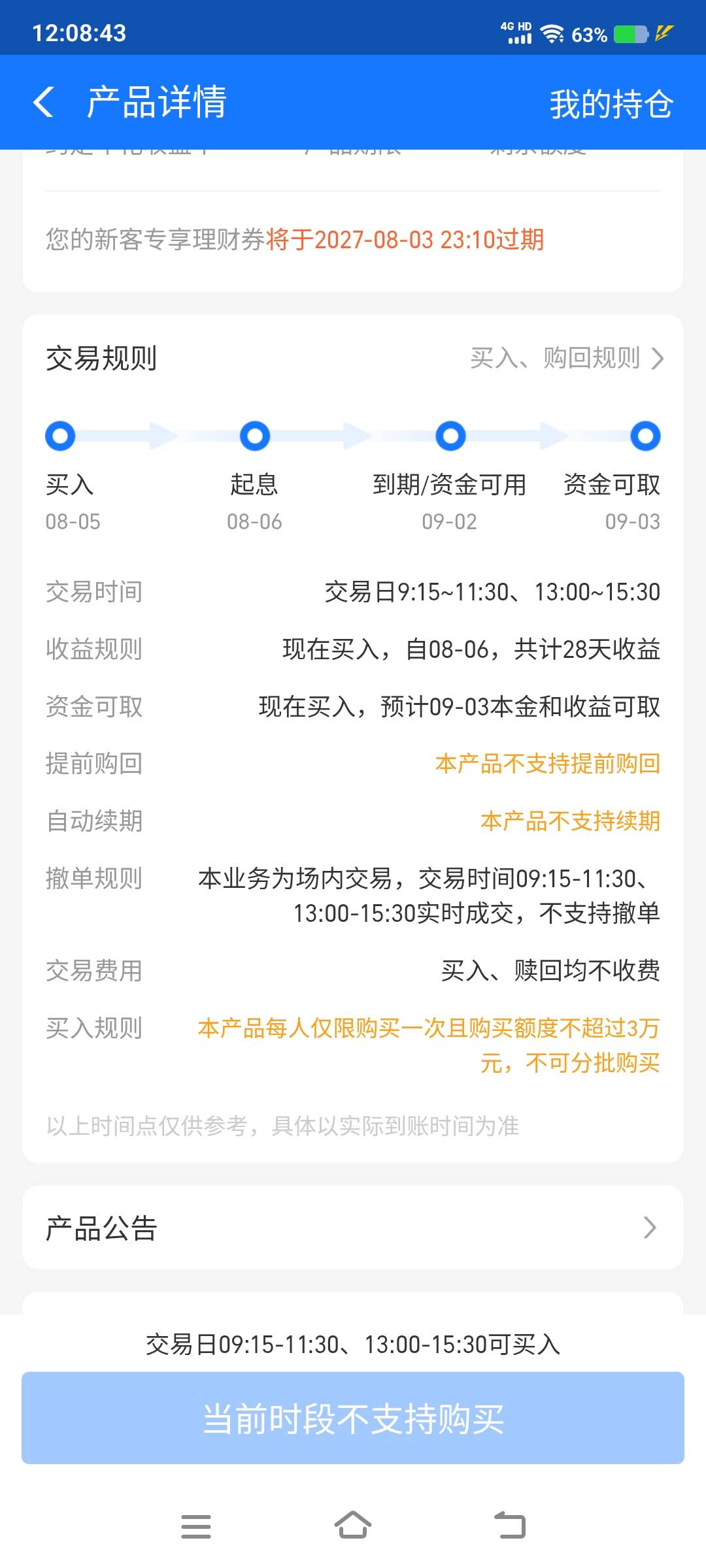 88不得劲啊得放1个月，买多少也不知道


93 / 作者:江山三载归来 / 