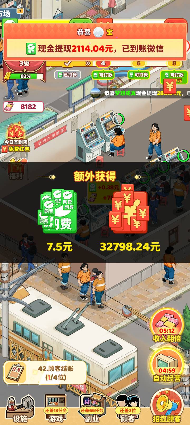 第一次见爆这么多的3块一个广子

100 / 作者:陈娇娇 / 