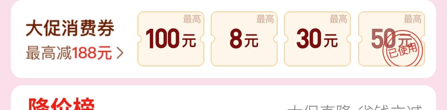pdd5折券，15一张，出了好多次了

93 / 作者:蜉蝣6888 / 