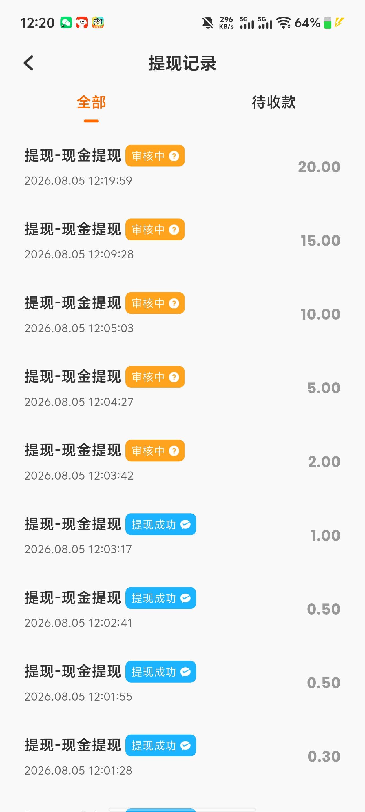 兄弟们，香果这个能到账？审核中

44 / 作者:hpf4 / 