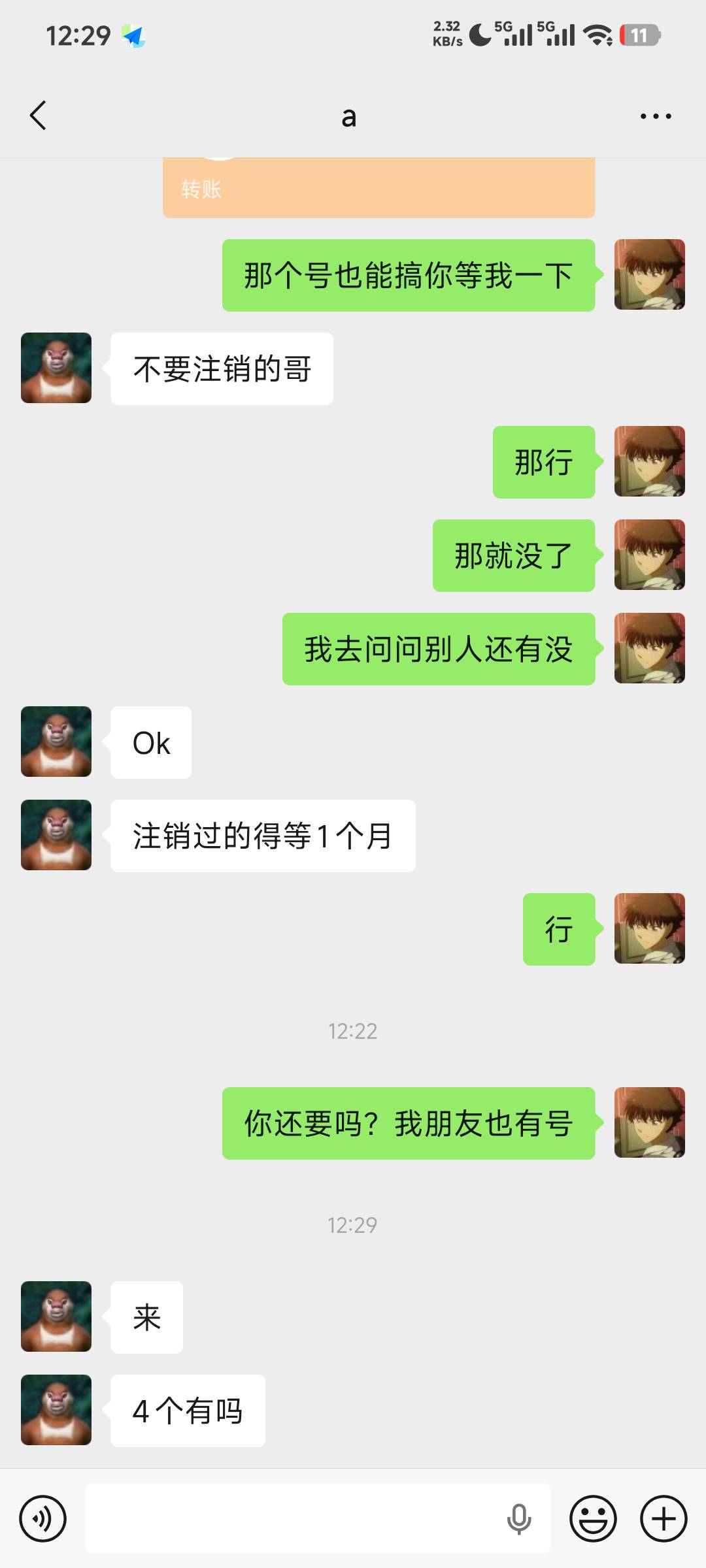 有没有老哥推下大麦
97 / 作者:不知道咋说 / 