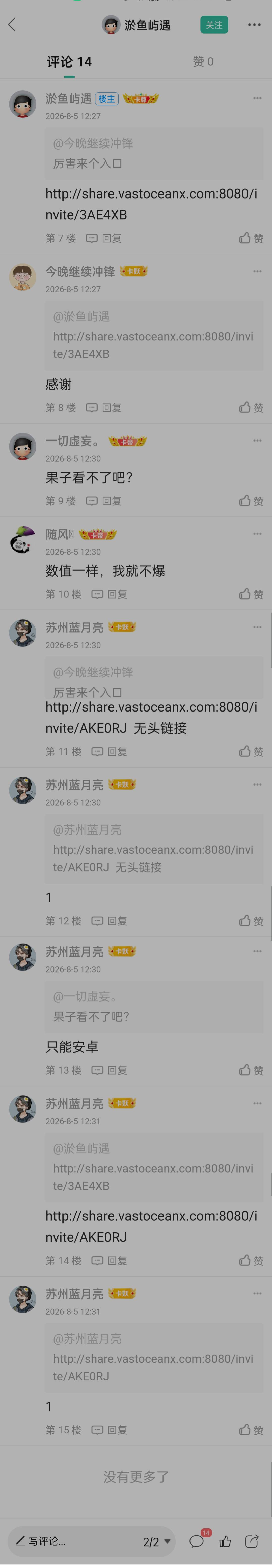 @卡农110 管理干活，所谓发个帖提了多少，到头来就是为了拉人头

74 / 作者:梵蒂冈海王八 / 