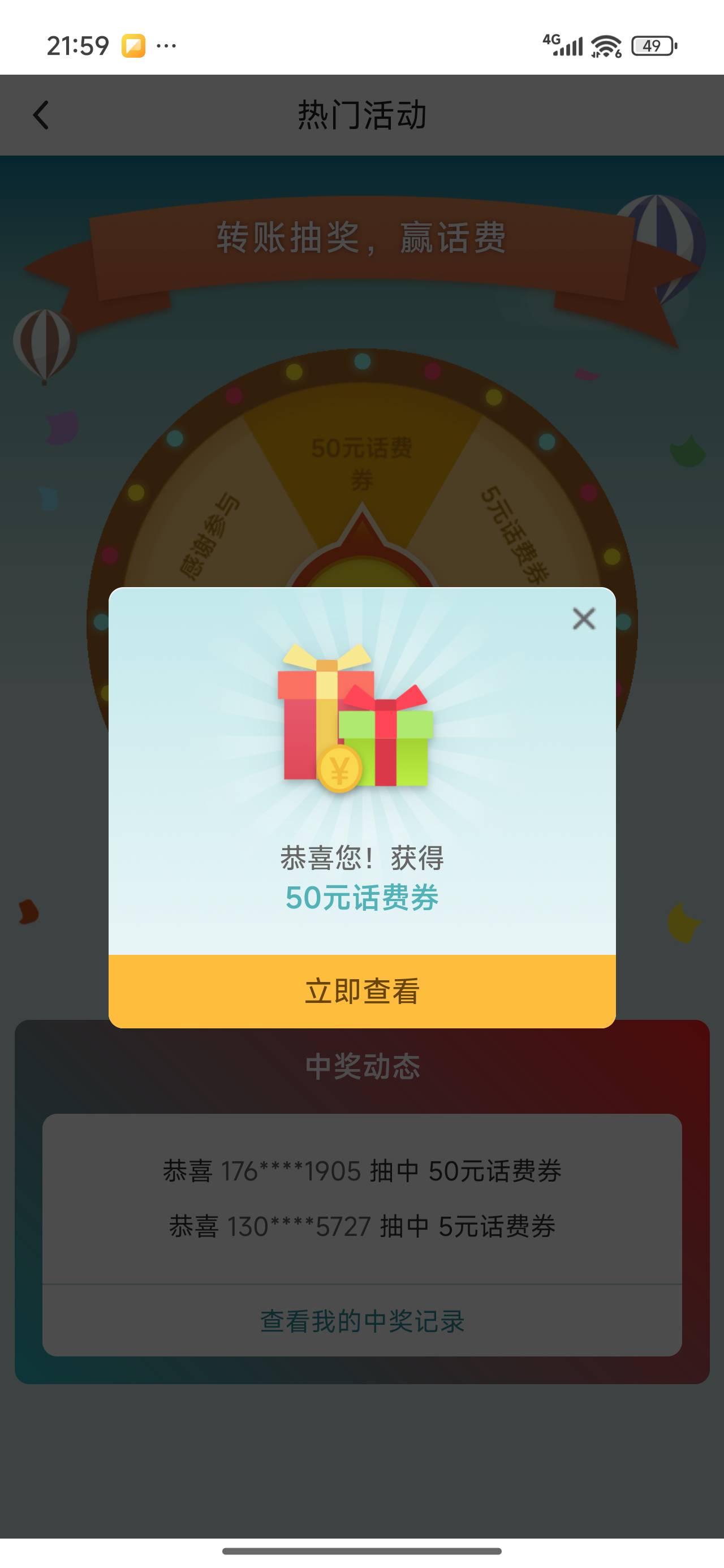 90出陕西100话费，不秒到，到了收货，鱼同名

51 / 作者:永恒yi / 