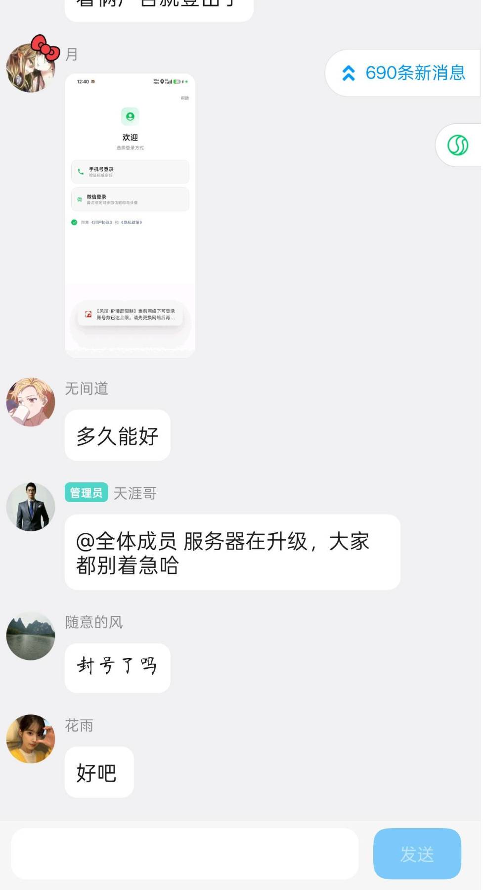 万像玩不起，看一会就封
86 / 作者:從心所欲 / 