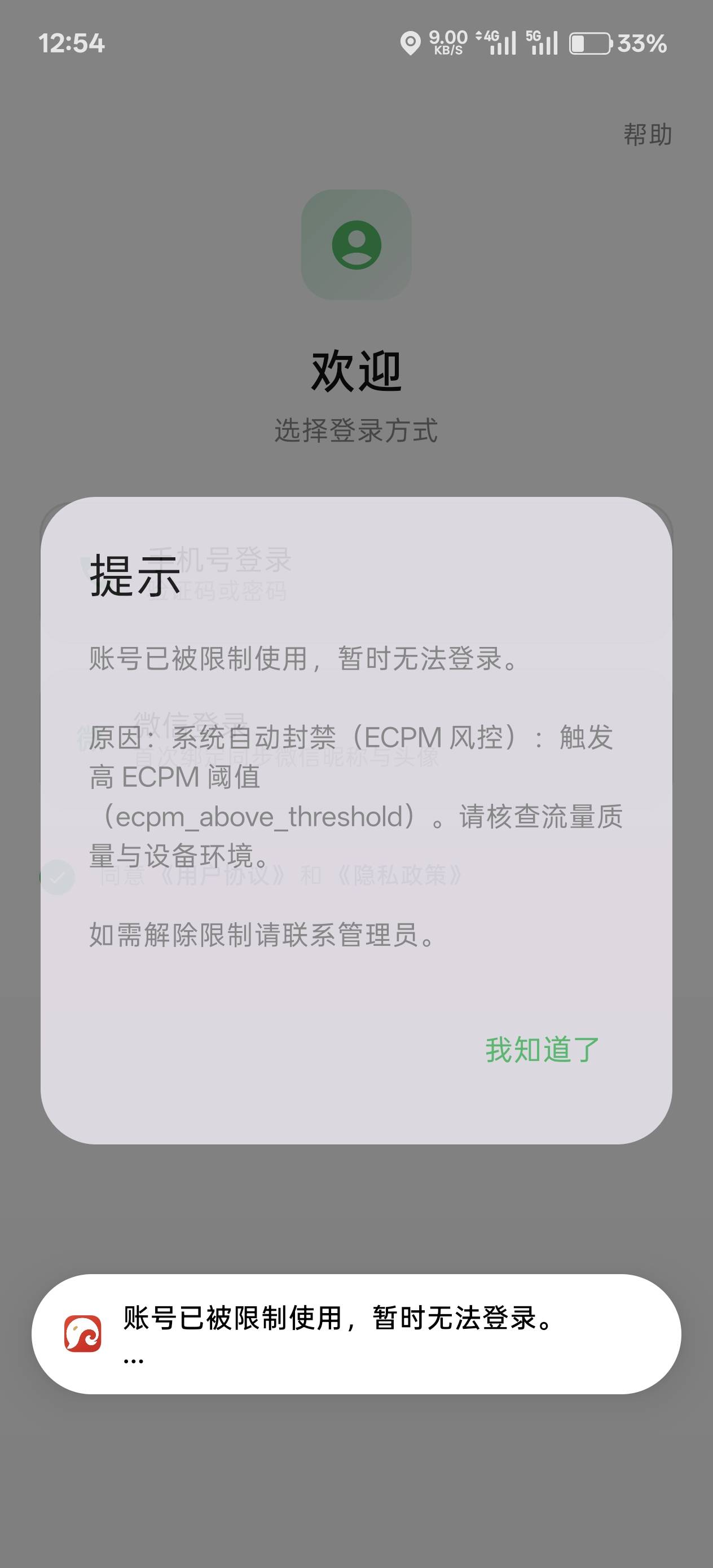 万象才提了15就封了，这怎么联系客服解封？

46 / 作者:绮罗生 / 