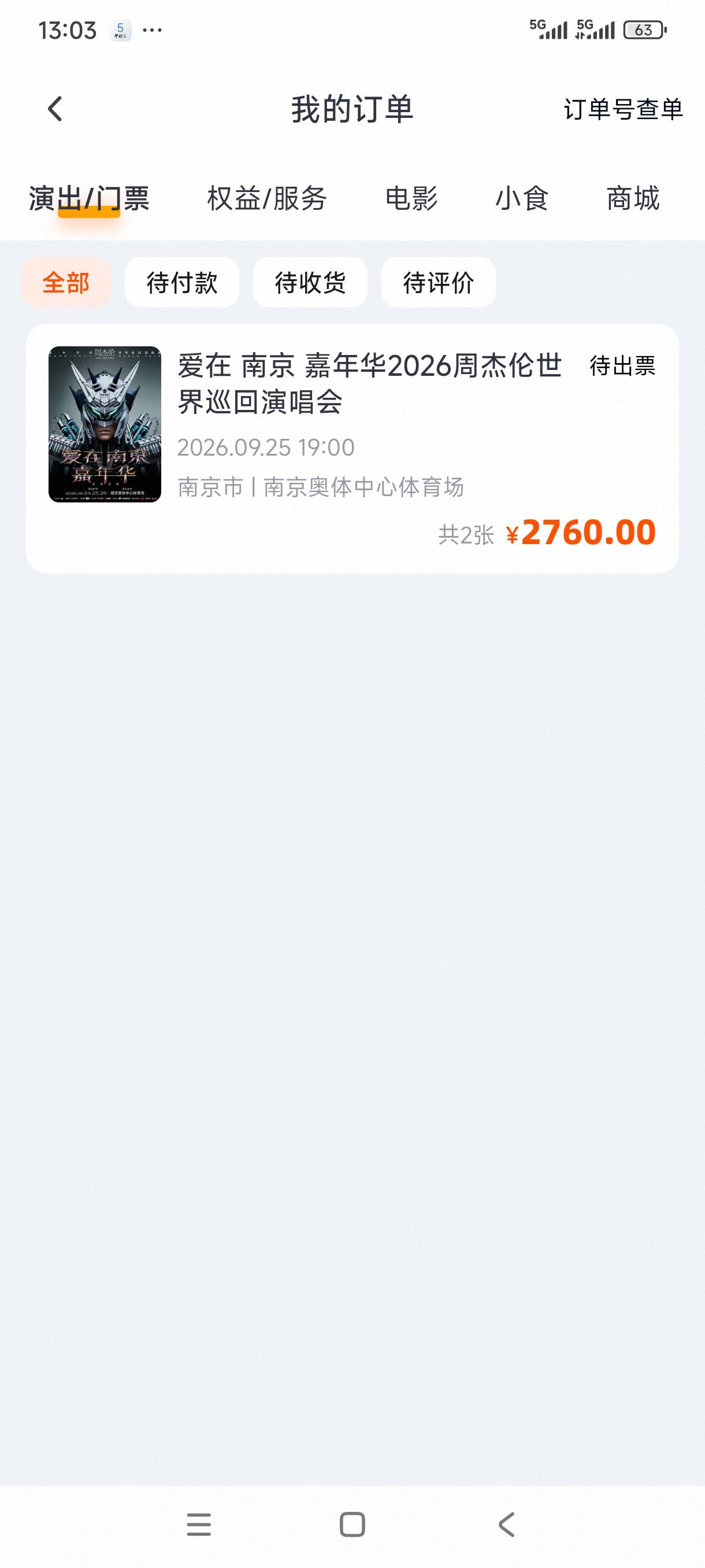 热烈的马，我都没开口要，对面直接骂我，说他亏的起。叫我退。我一句话都还没说。祝你66 / 作者:我是麻花疼的爹 / 