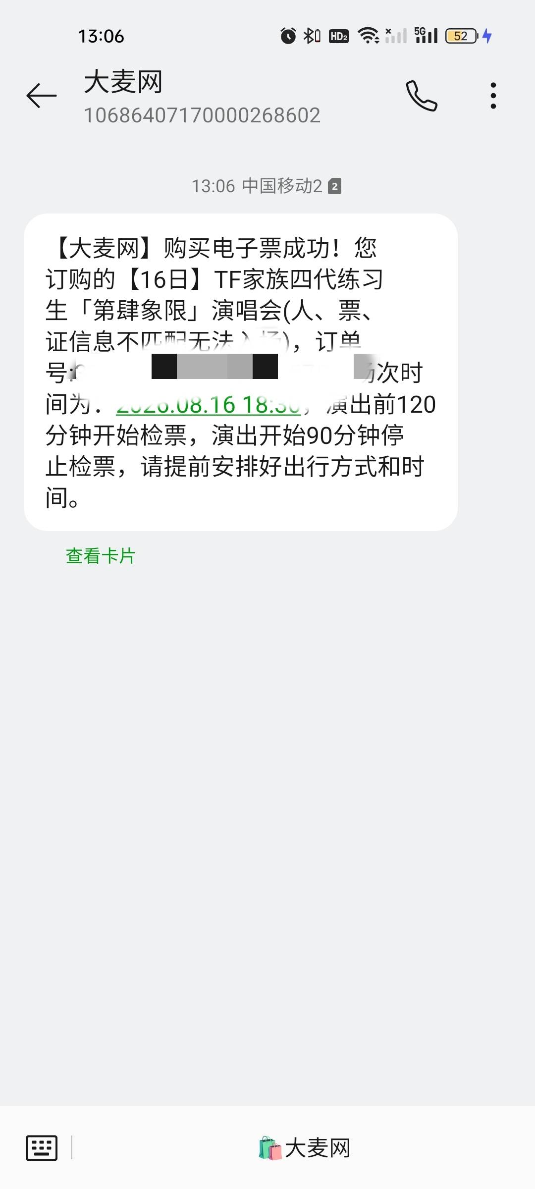 这是啥xx的演唱会，如果是周董的话多好

32 / 作者:雅俗共赏2021 / 