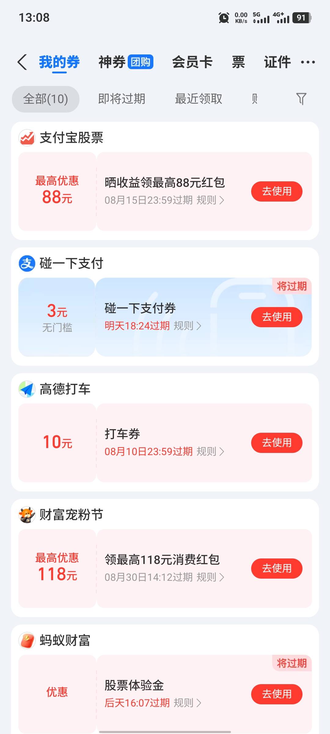 求助，晒收益领红包任务完成了，财富宠粉节任务变了怎么领



18 / 作者:华丽的转身q / 